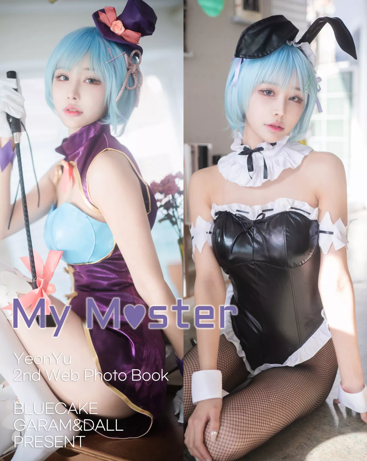 YeonYu【BLUECAKE 蓝色蛋糕】 高丽丽人影像 MY MASTER Magician 全集修正
