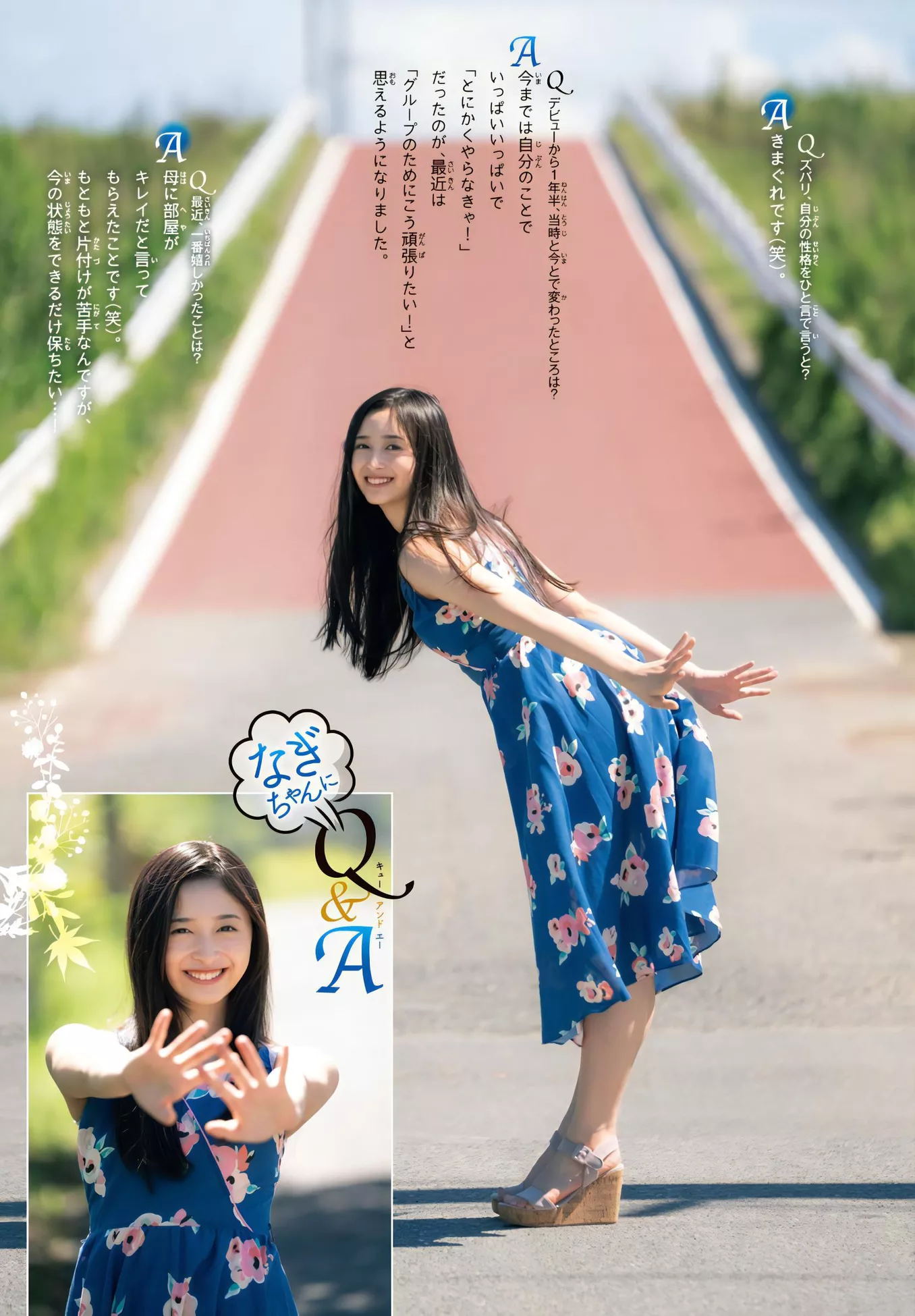 Nagi I Noue 井上和Shonen Champion 2023 Set.47 (少年 2023年47号)