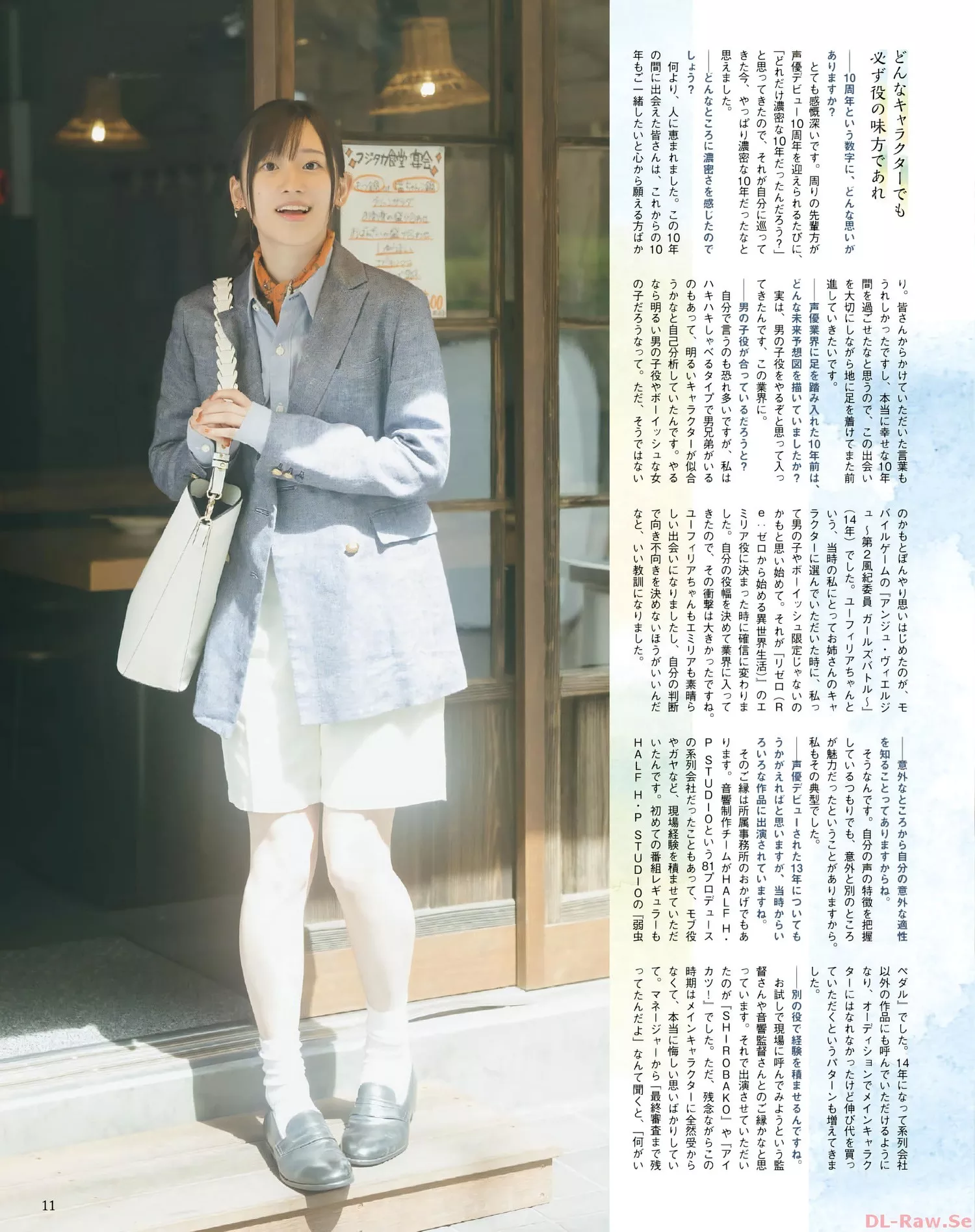 Rie Takahashi 高桥李依Seigura 2022.7 (声优 2022年7月号)
