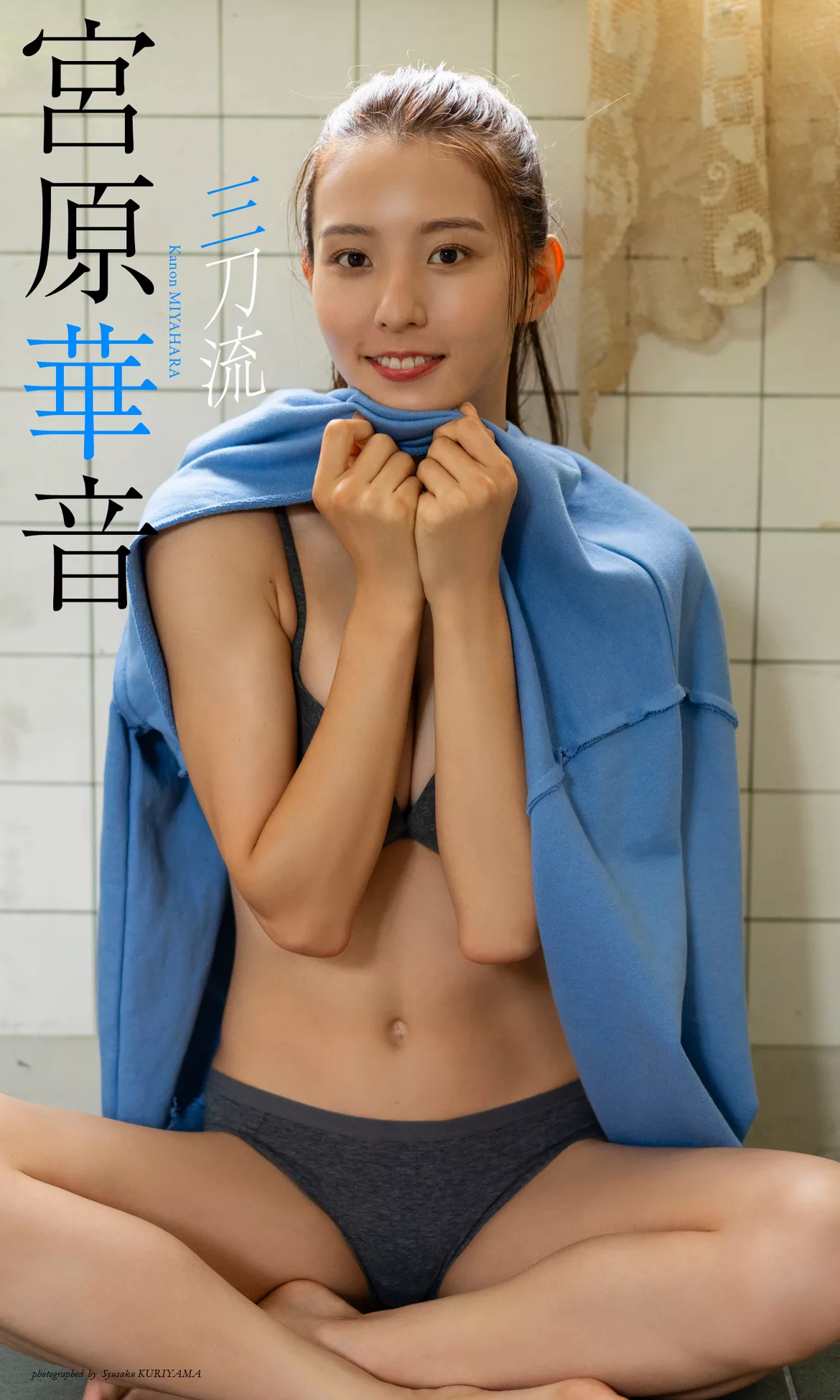 Ka Non Miyahara �m原华音Weekly Playboy 花花公子写真 2023 Set.44 (周刊 2023年44号)