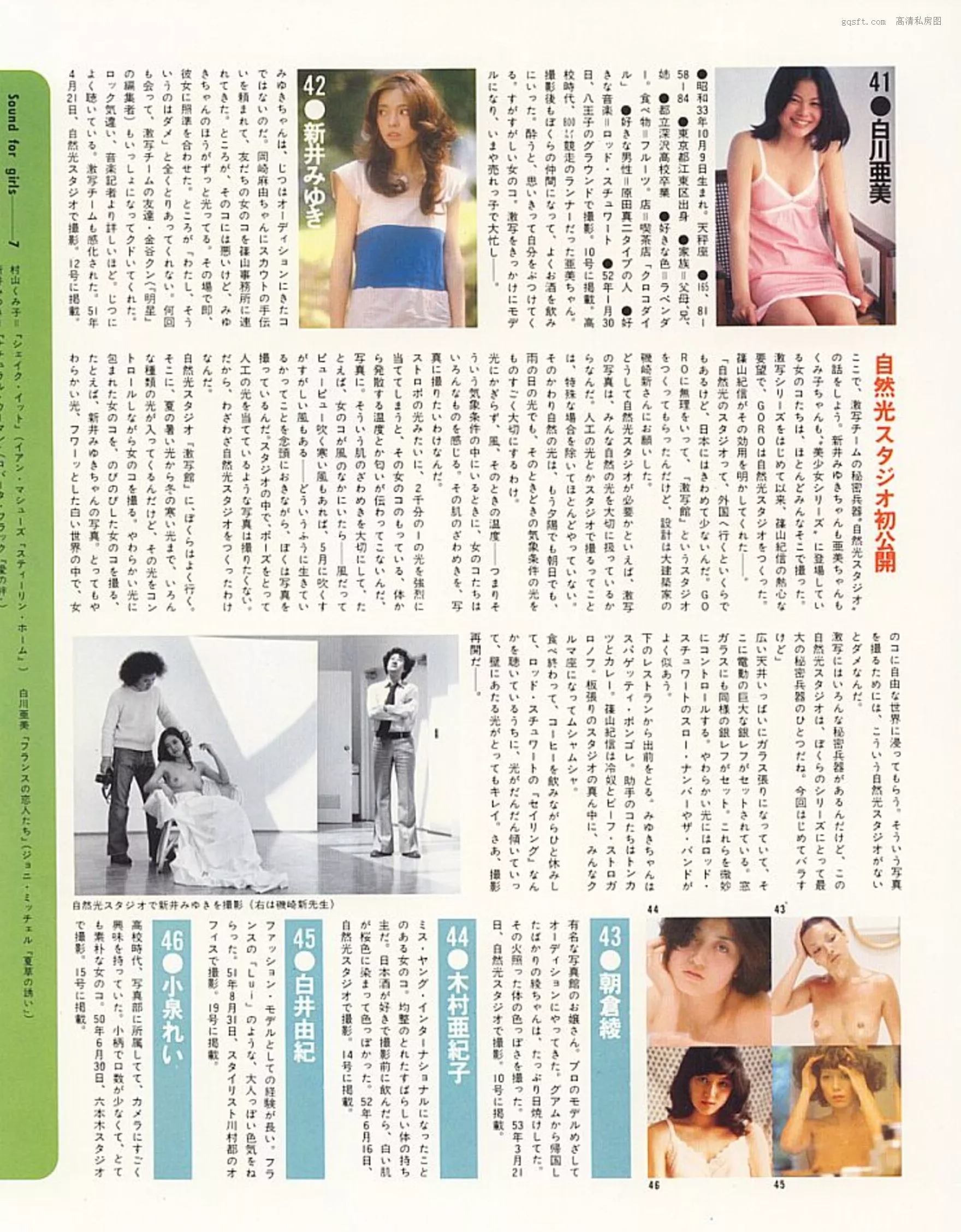 日本 美人 高清摄影写真 精选 1979.5 135人の女ともだち