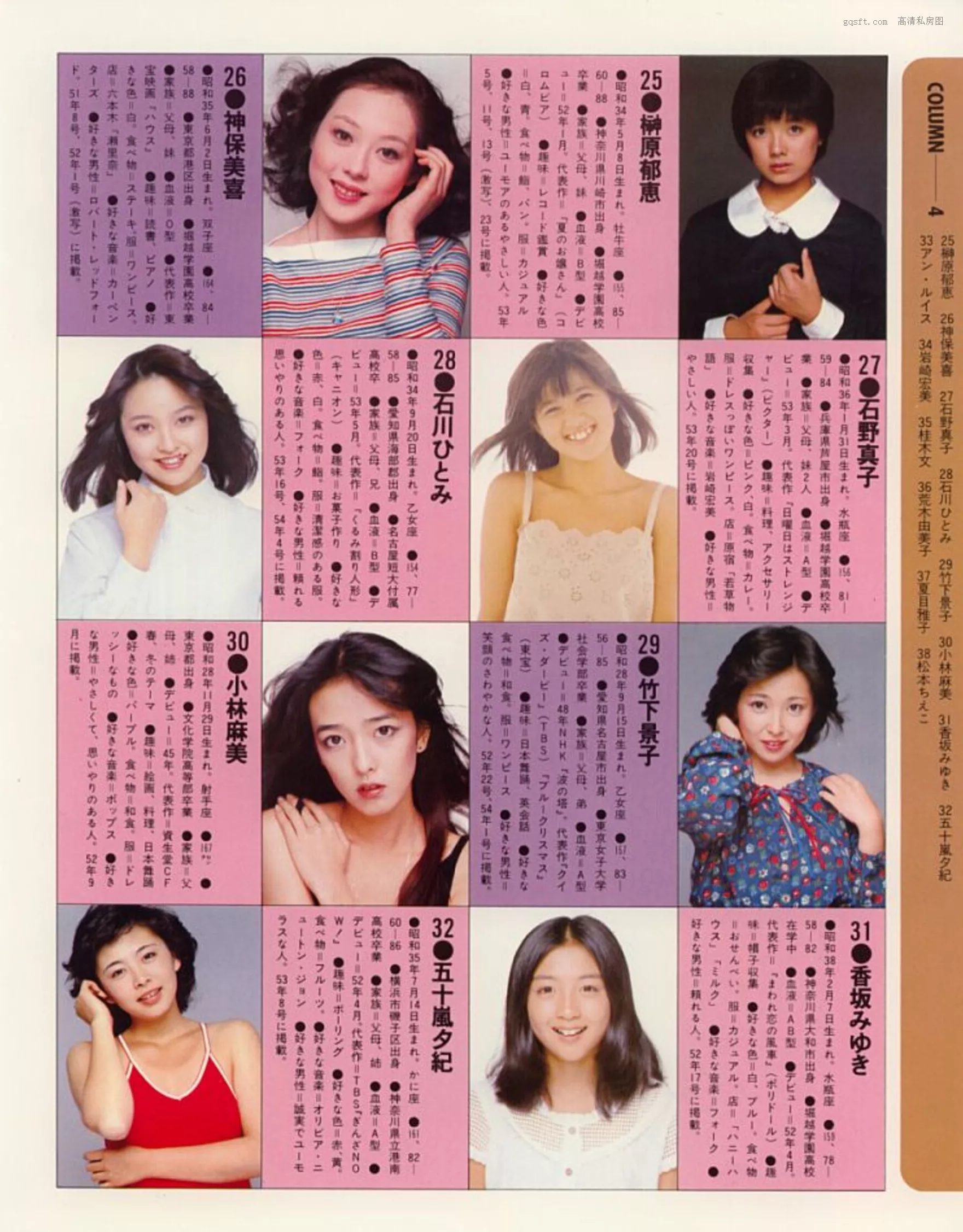 日本 美人 高清摄影写真 精选 1979.5 135人の女ともだち
