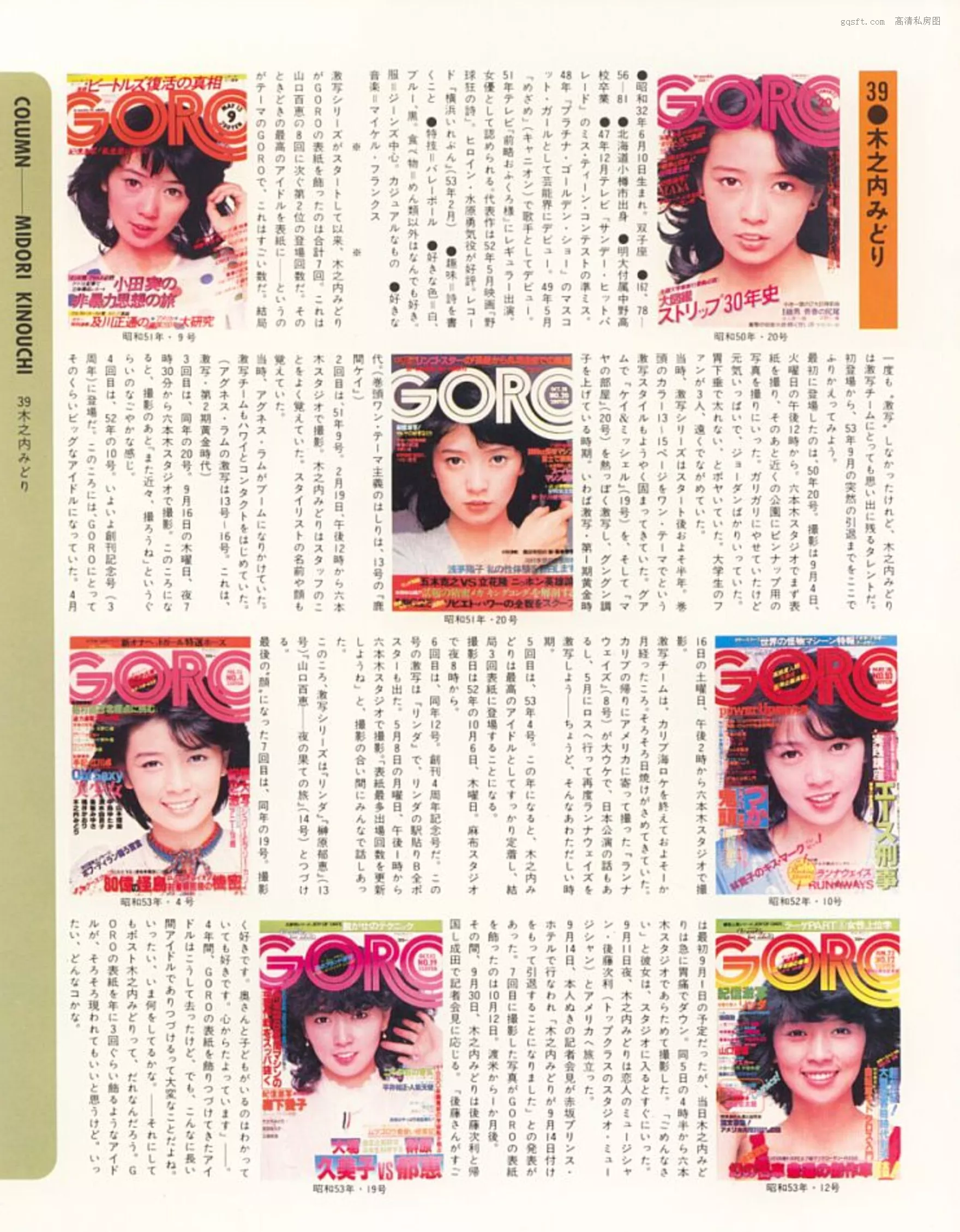 日本 美人 高清摄影写真 精选 1979.5 135人の女ともだち