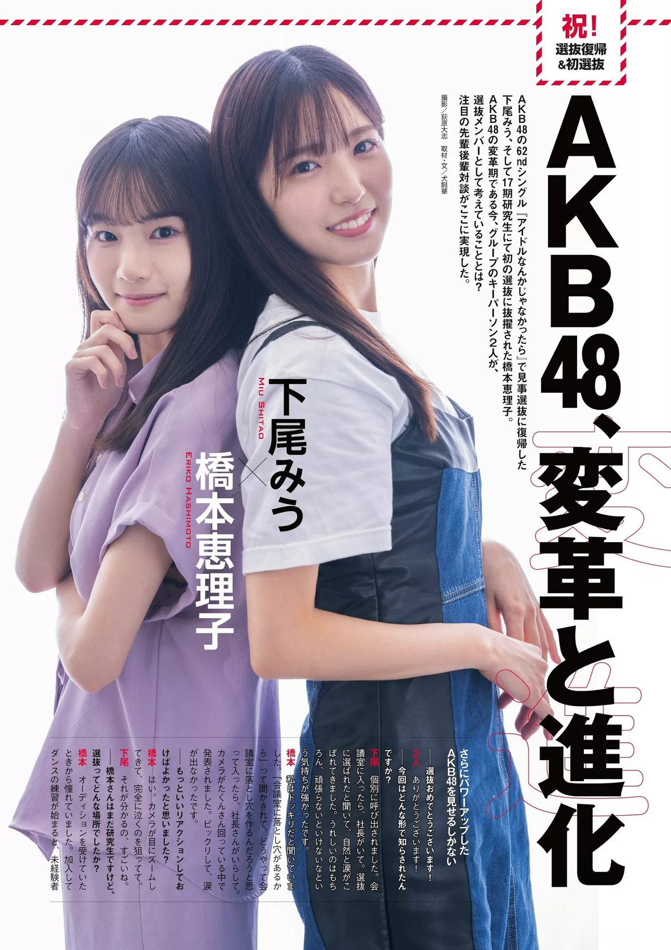 AKB48ENTAME 2023.11 (月刊 2023年11月号)