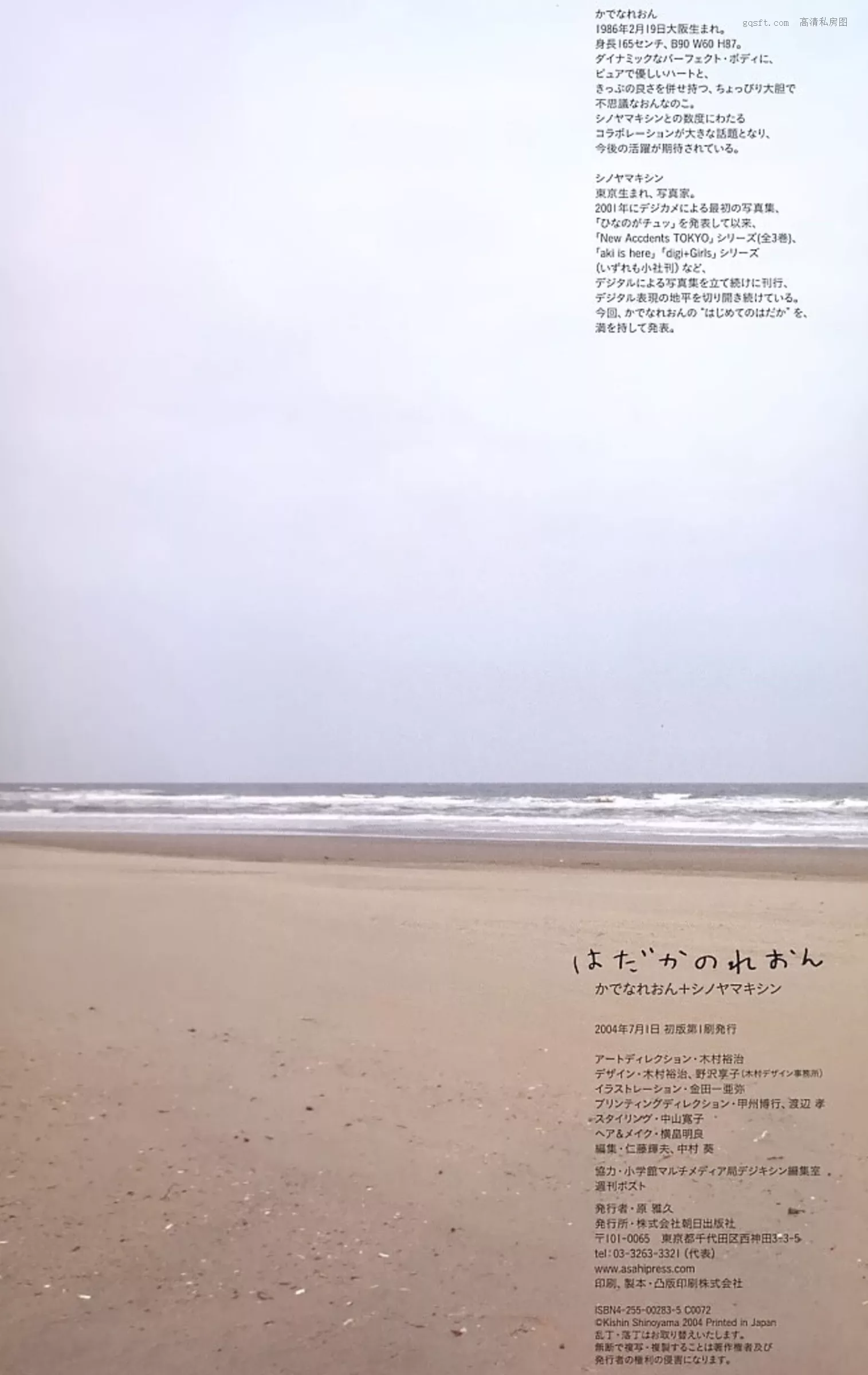 日本 美人 高精细艺术图摄影 精选 2004.6 久纱野水萌《はだかのれおん》