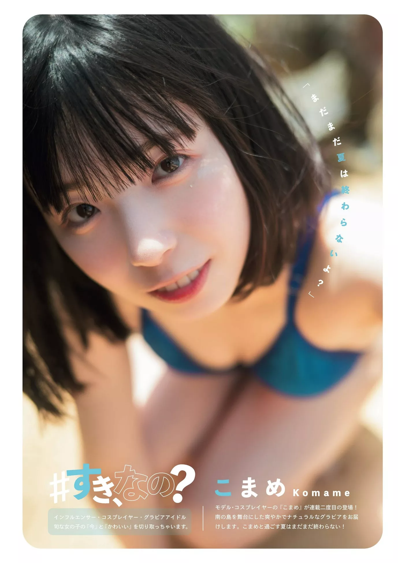 Komame こまめENTAME 2023.11 (月刊 2023年11月号)