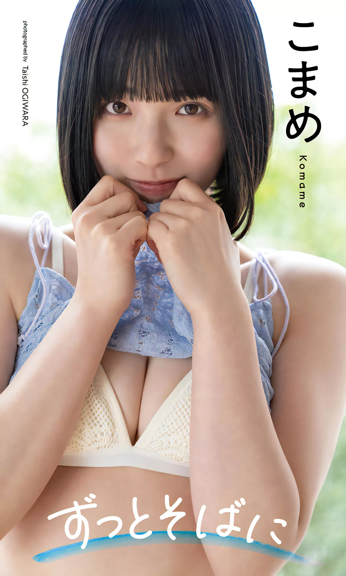 Komame こまめENTAME 2023.11 (月刊 2023年11月号)