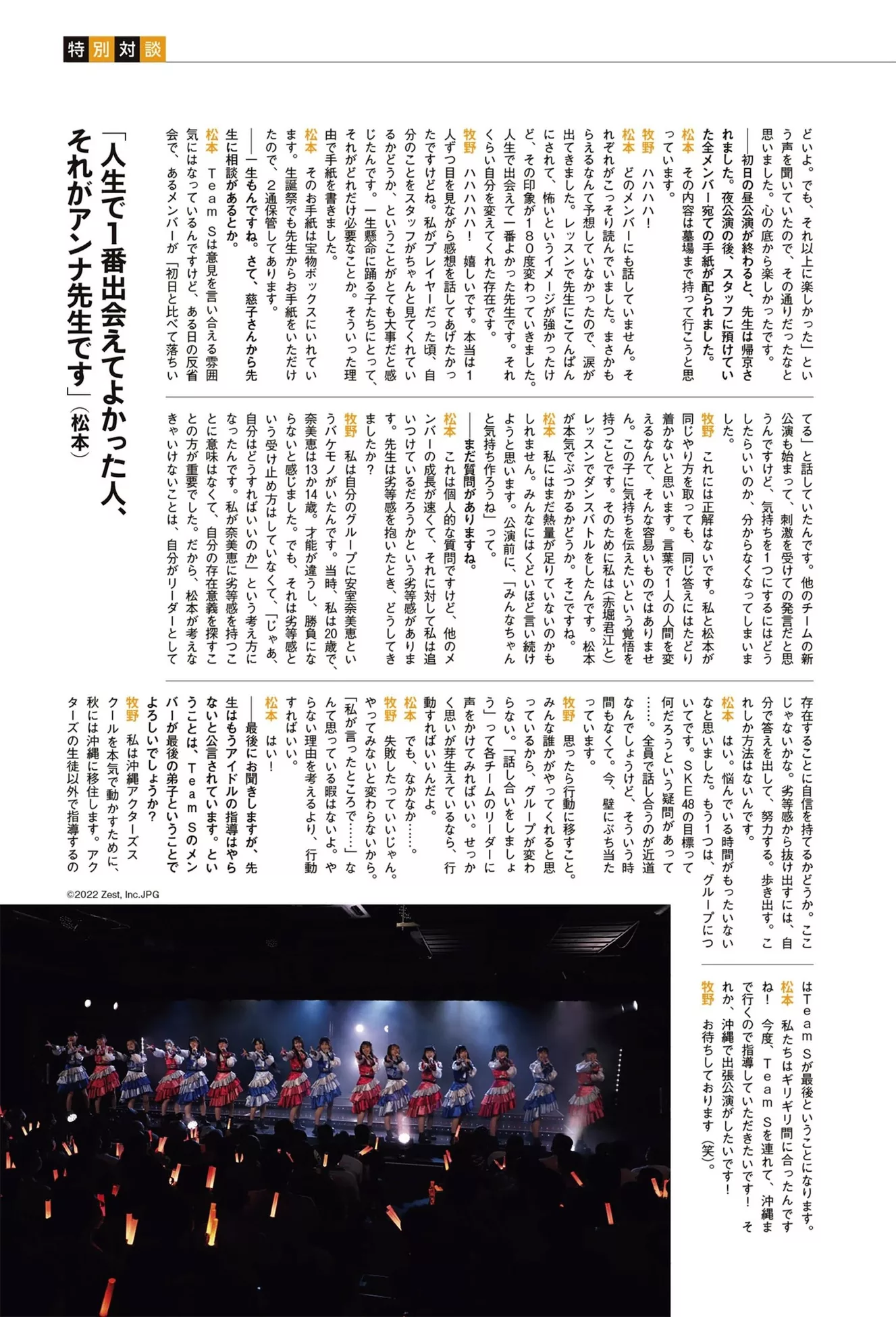 SKE48ENTAME 2023.11 (月刊 2023年11月号)