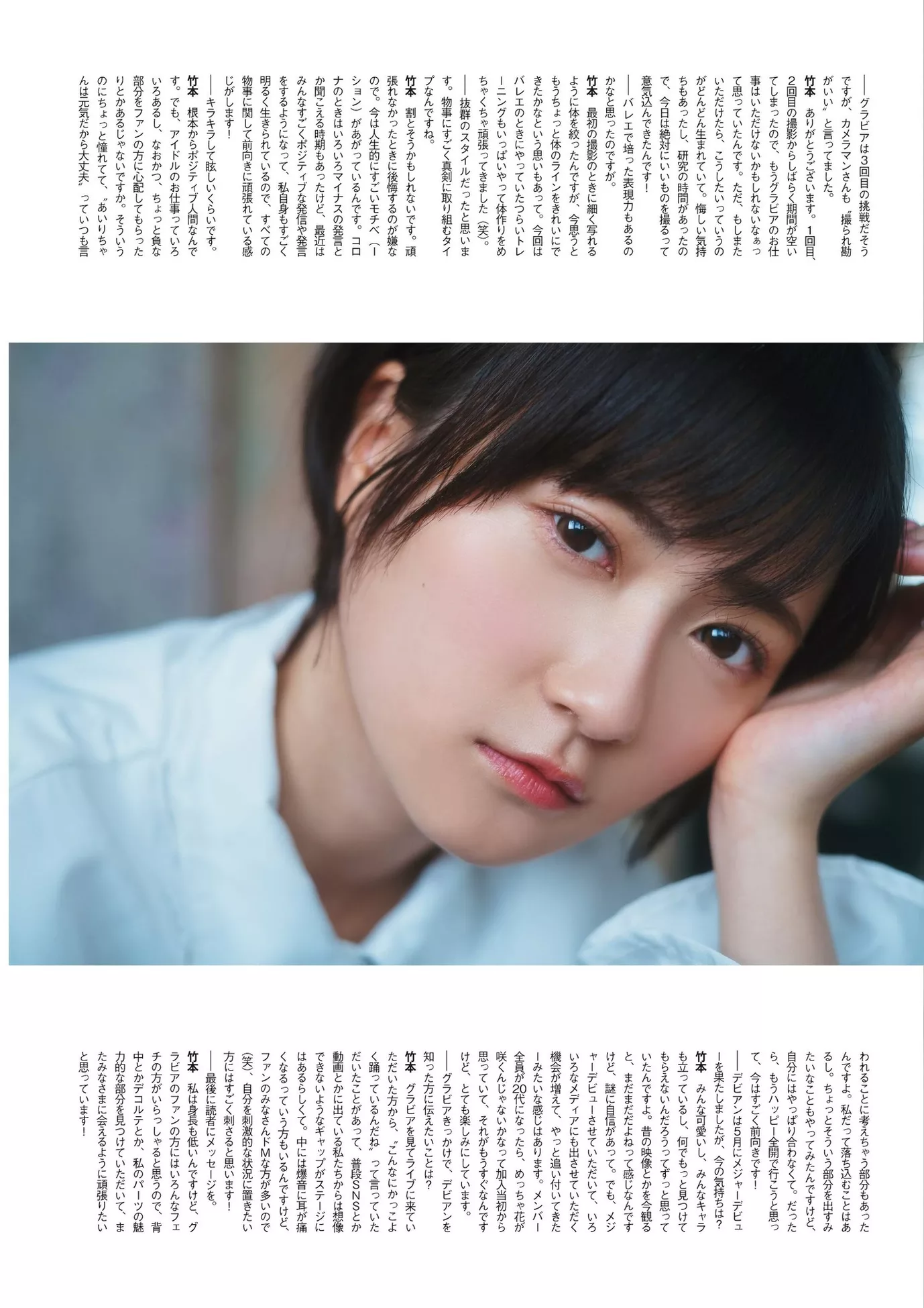 Airi Takemoto 竹本あいりENTAME 2023.11 (月刊 2023年11月号)