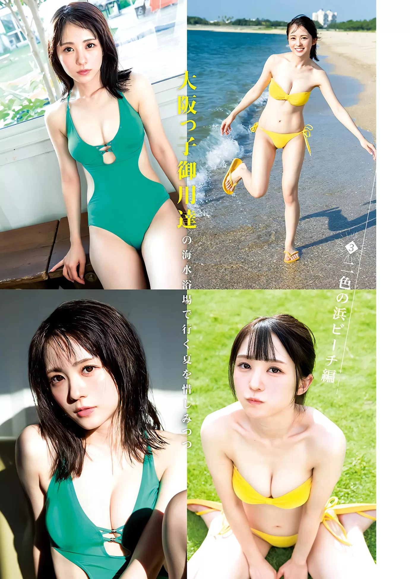 Tsumugi Hashimoto 桥本つむぎYoung Jump 日本佳人杂志摄影 2023 Set.46 ( 2023年46号)