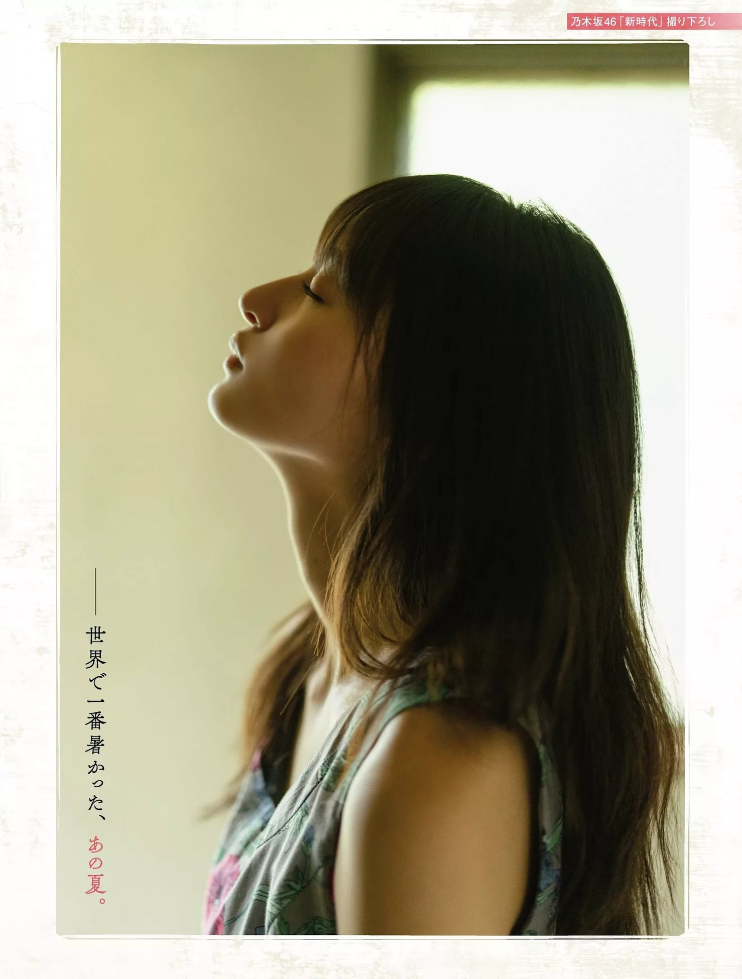 Sakura Endo 远藤さくらPLATINUM FLASH 日本模特高清影像艺术 2023 No.23
