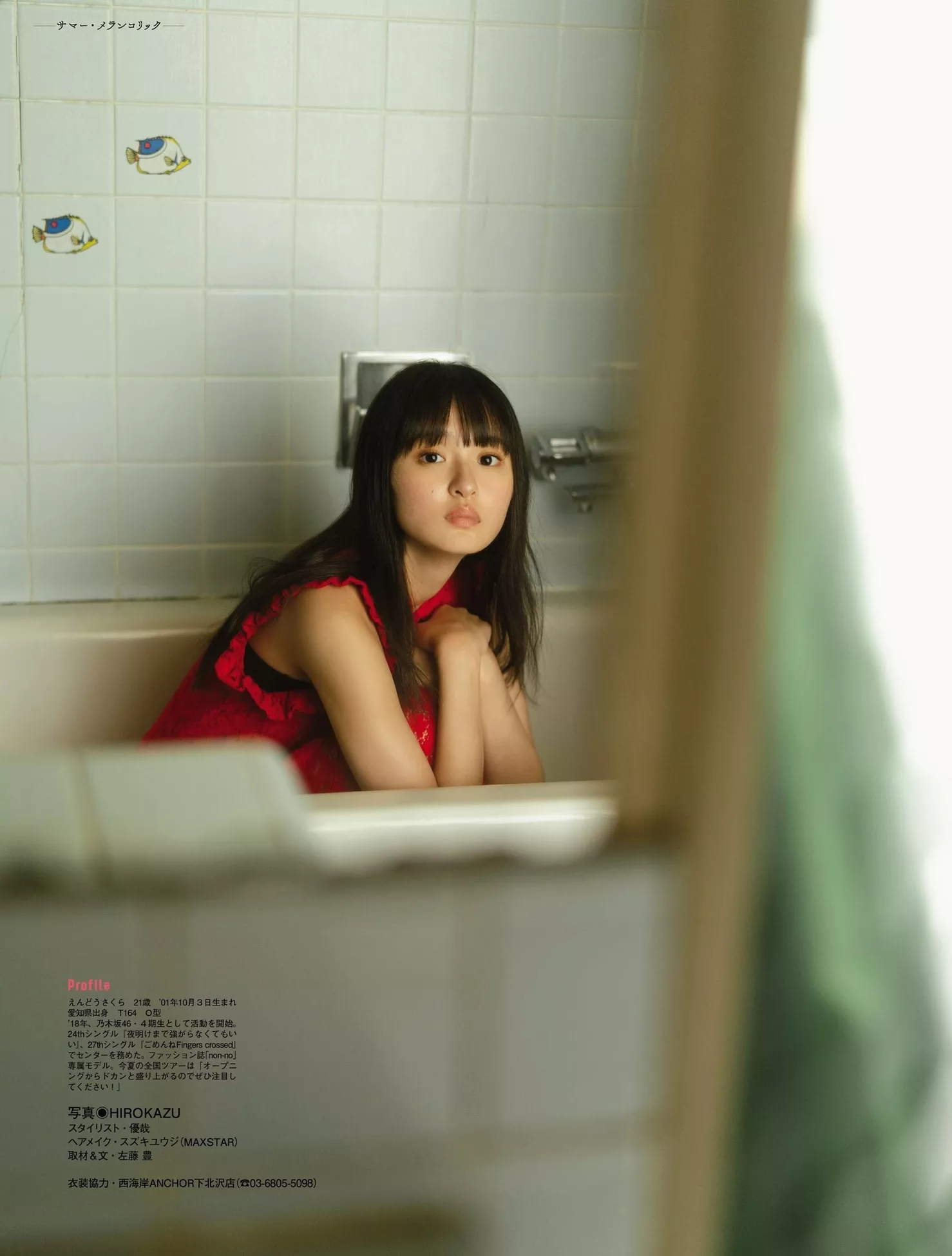 Sakura Endo 远藤さくらPLATINUM FLASH 日本模特高清影像艺术 2023 No.23