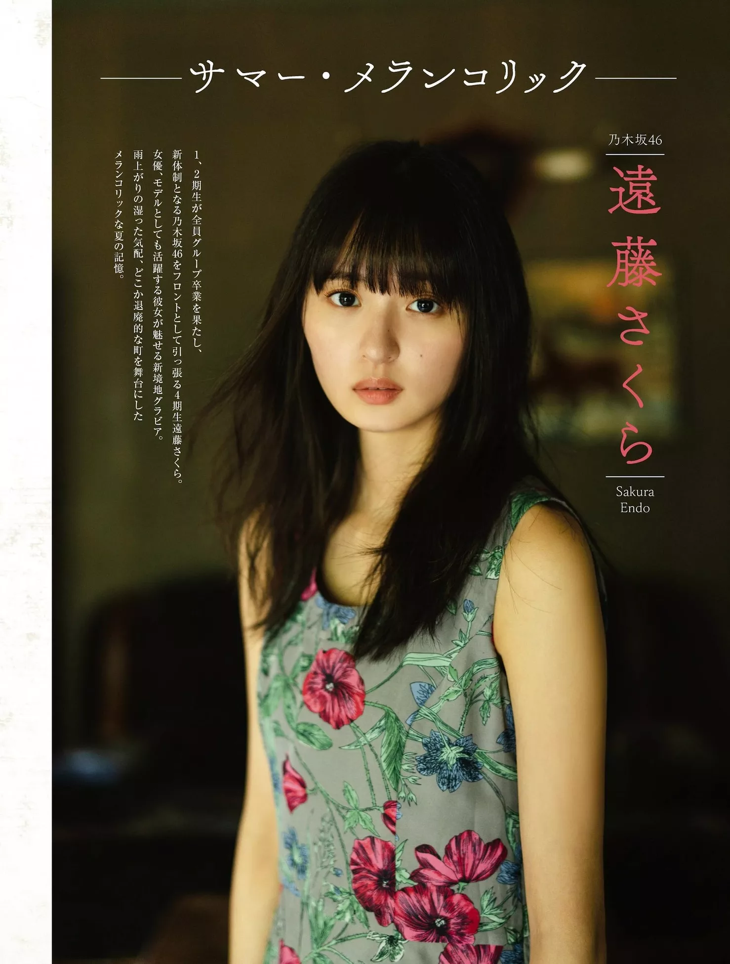 Sakura Endo 远藤さくらPLATINUM FLASH 日本模特高清影像艺术 2023 No.23