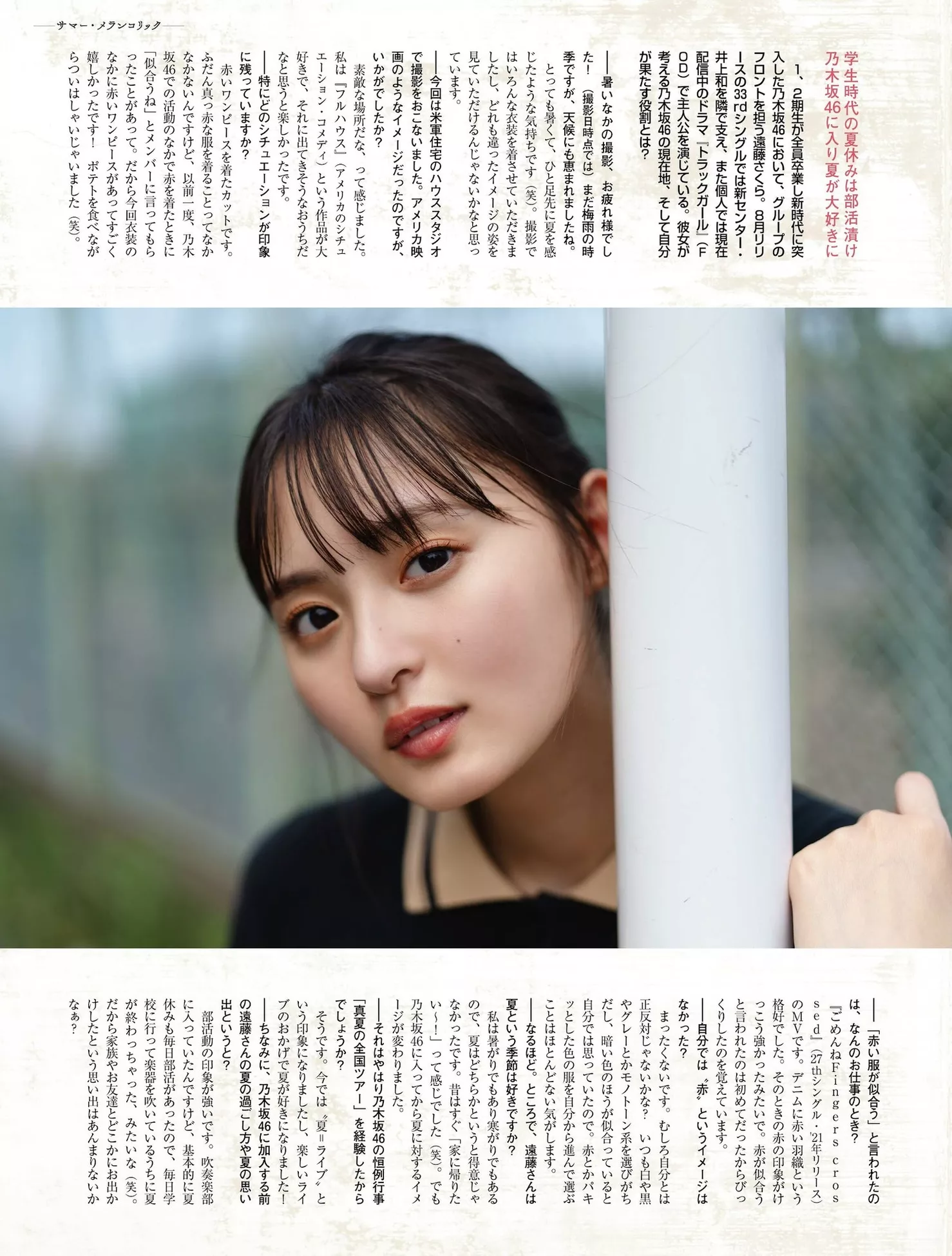Sakura Endo 远藤さくらPLATINUM FLASH 日本模特高清影像艺术 2023 No.23