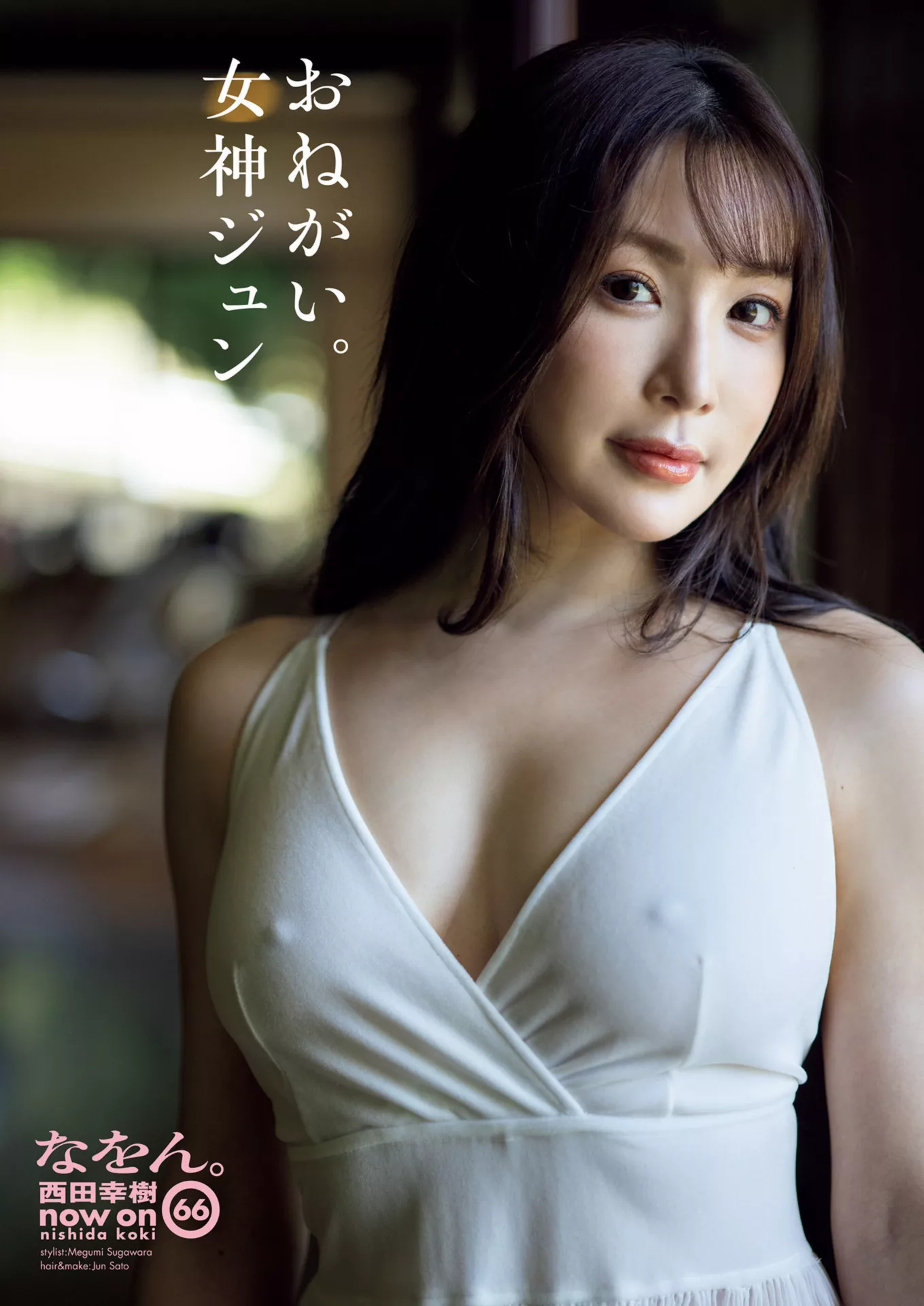 Jun Megami 女神 Shukan Post (周刊  高级巨图 )
