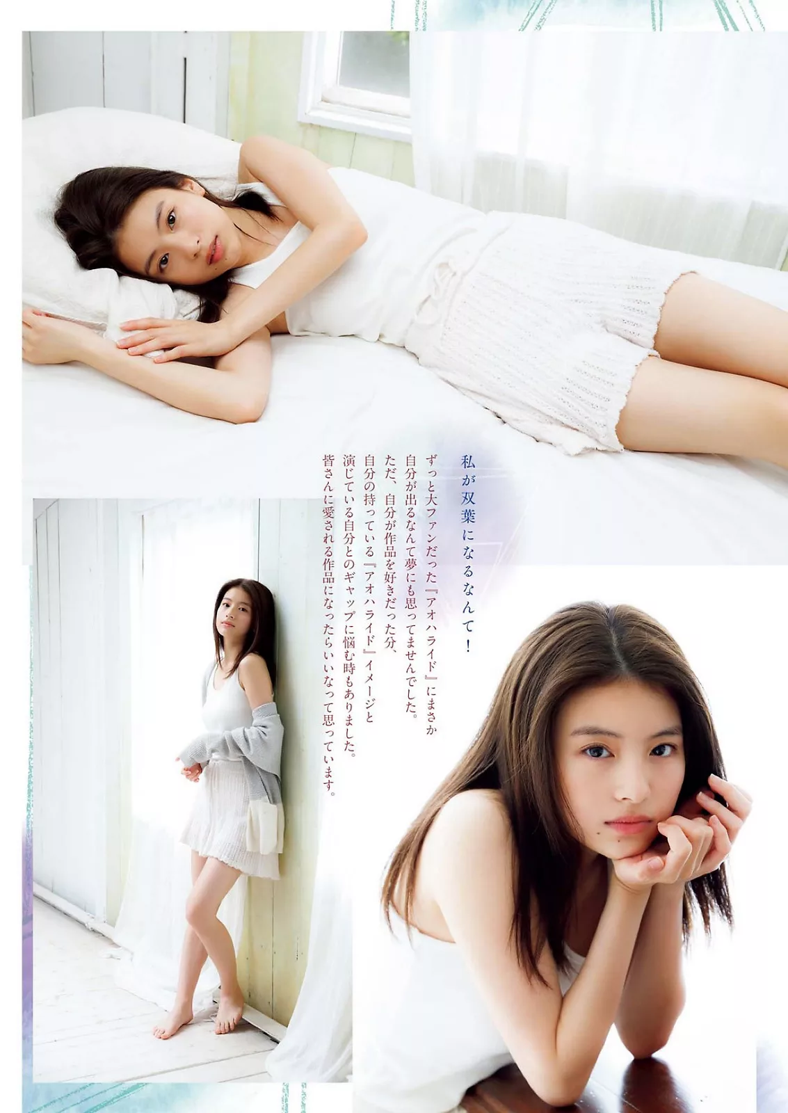 Natsuki Deguchi 出口夏希Big Comic Spirits 2023 Set.43 ( 2023年43号)