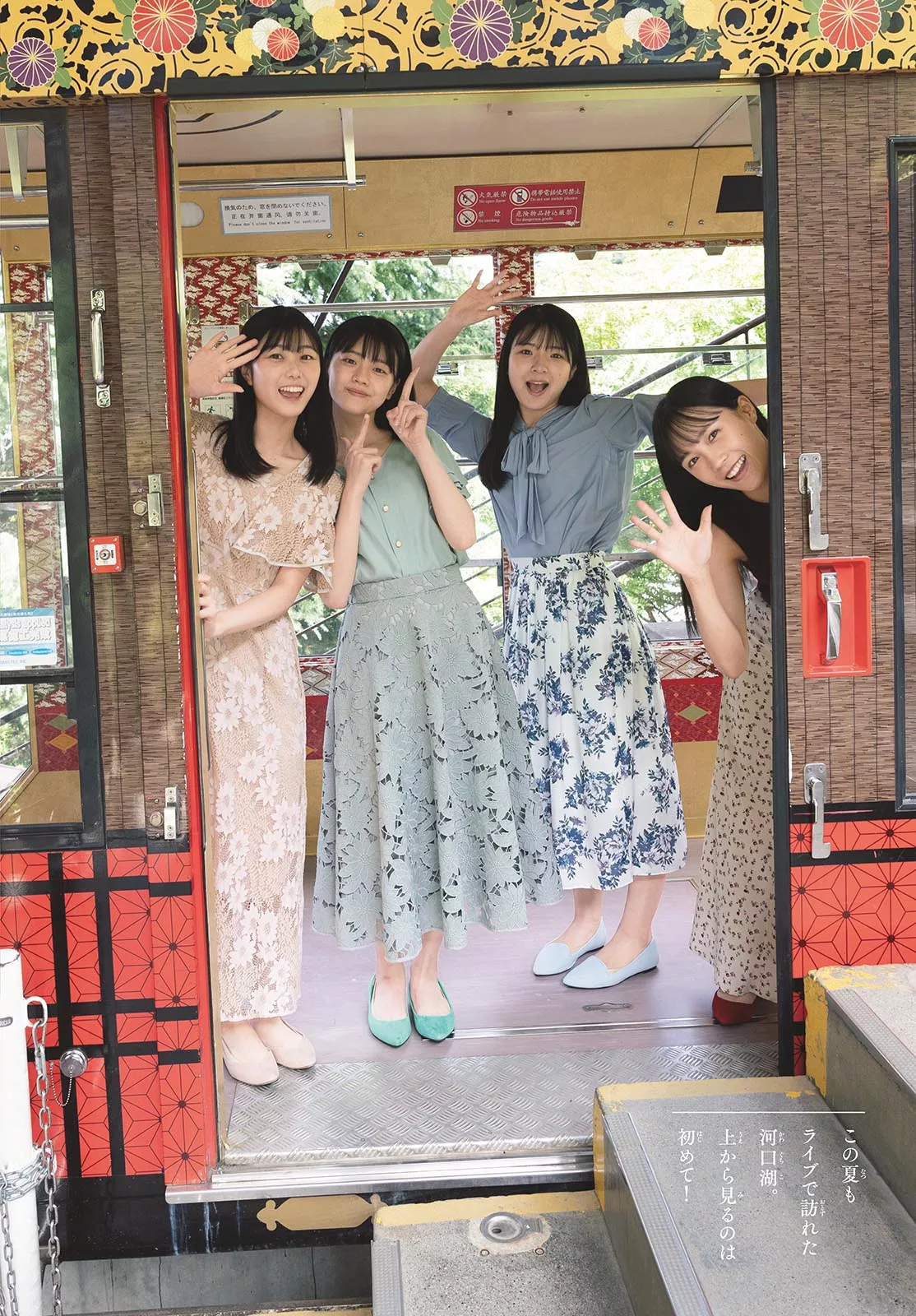 つばきShonen Sunday 2023 Set.20 (周刊少年 2023年20号)