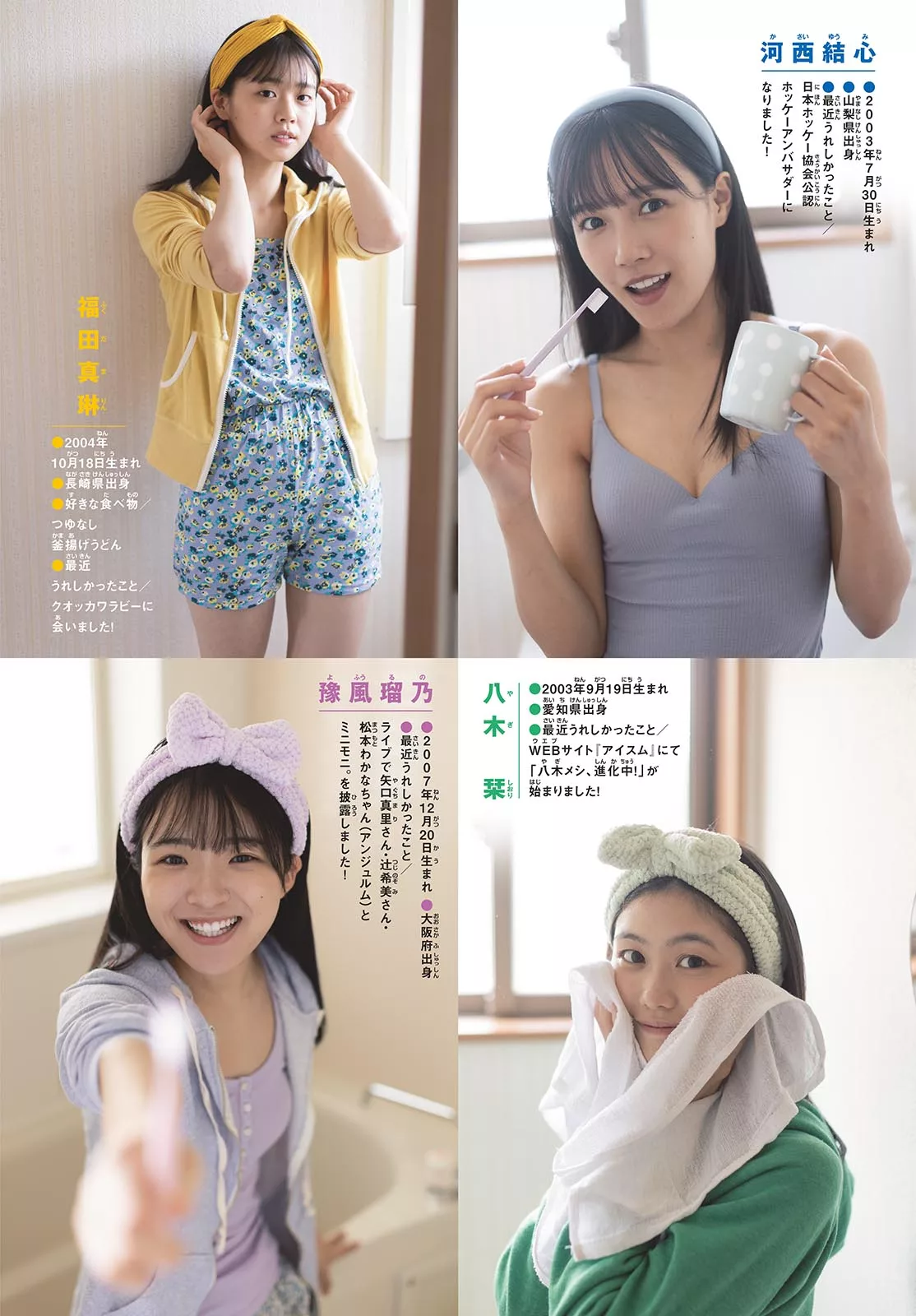 つばきShonen Sunday 2023 Set.20 (周刊少年 2023年20号)