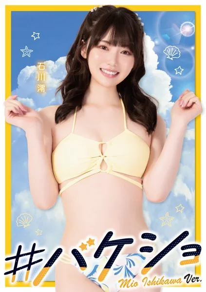 Mio Ishikawa 石川�危� VACATION SHOT 2023 Set.2
