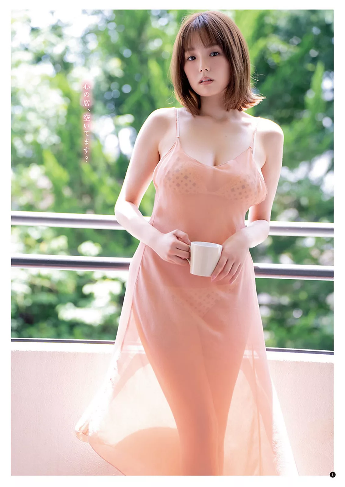Ai Shi Nozaki 筱崎爱 Young Champion 2023 Set.20 ( 2023年20号)