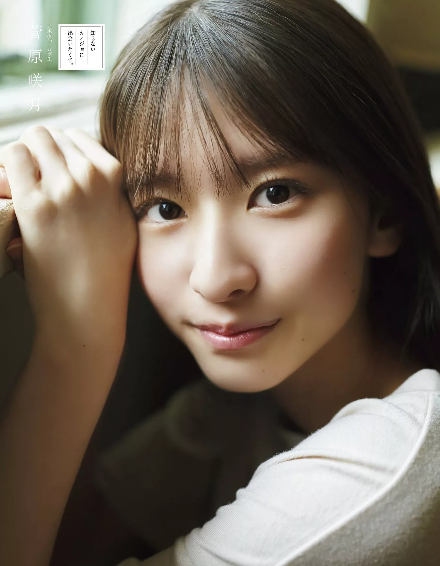 Satsuki Sugawara 菅原�D月Ex Taishu 2023.8 (EX大�\ 日本杂志影像 2023年8月号)