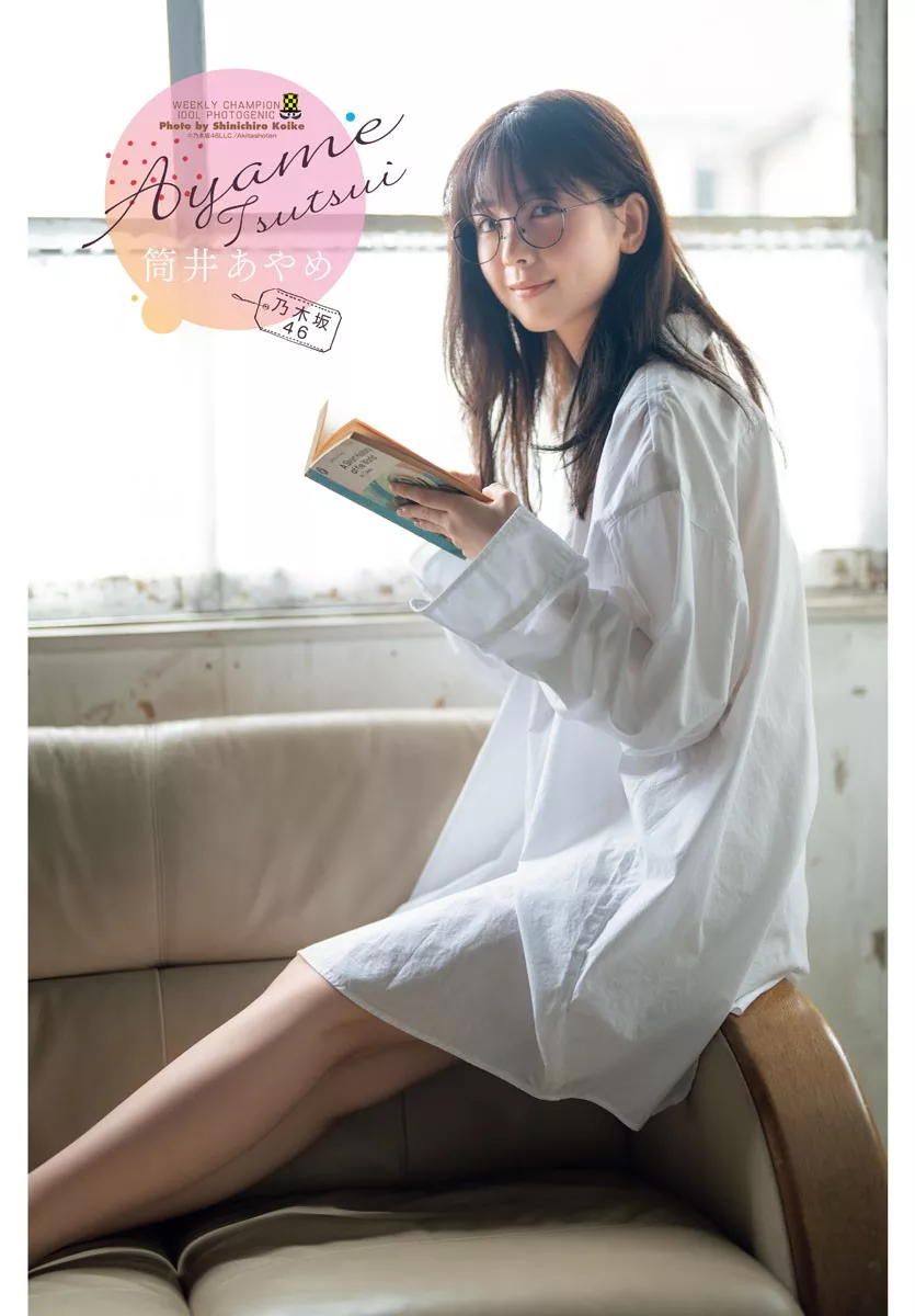 Ayame Tsutsui 筒井あやめShonen Champion 2023 Set.43 (少年 2023年43号)