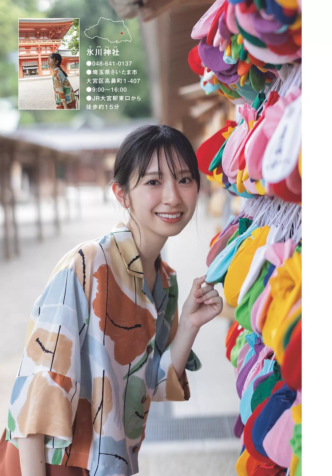 Miku Kanemura 金村美玖Shonen Sunday 2023 Set.43 (周刊少年 2023年43号)