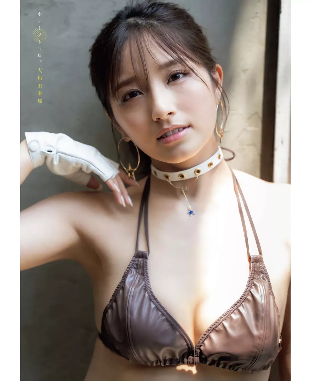 Nana Owada 大和田南那Young King Bull 2023.10 (BULL 2023年10号)