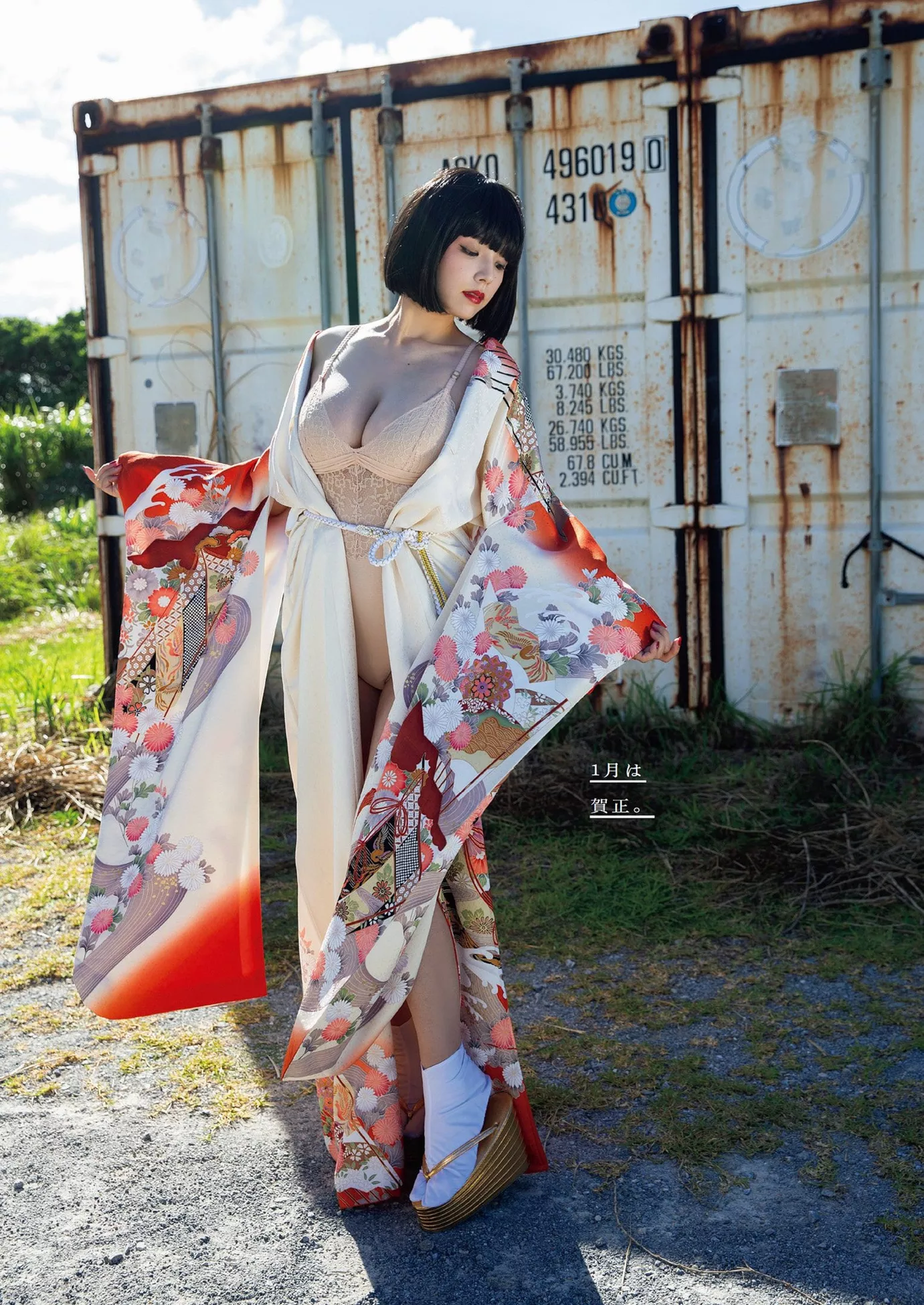 Ai Shi Nozaki 筱崎爱 Weekly Playboy 花花公子影像 2023 Set.38 (周刊 2023年38号)