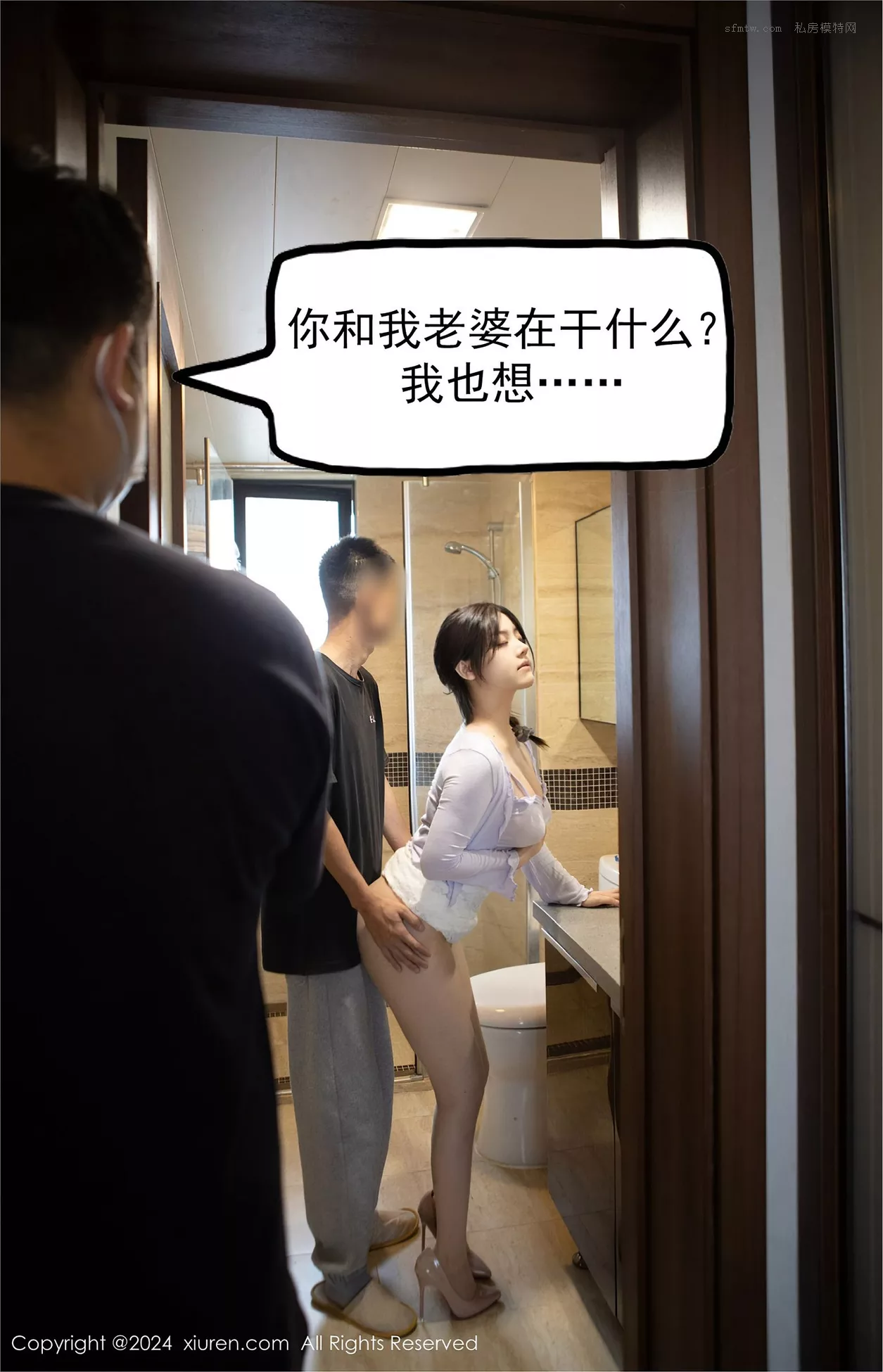 【秀人网 XiuRen】高质相片 No.8677 豆瓣酱