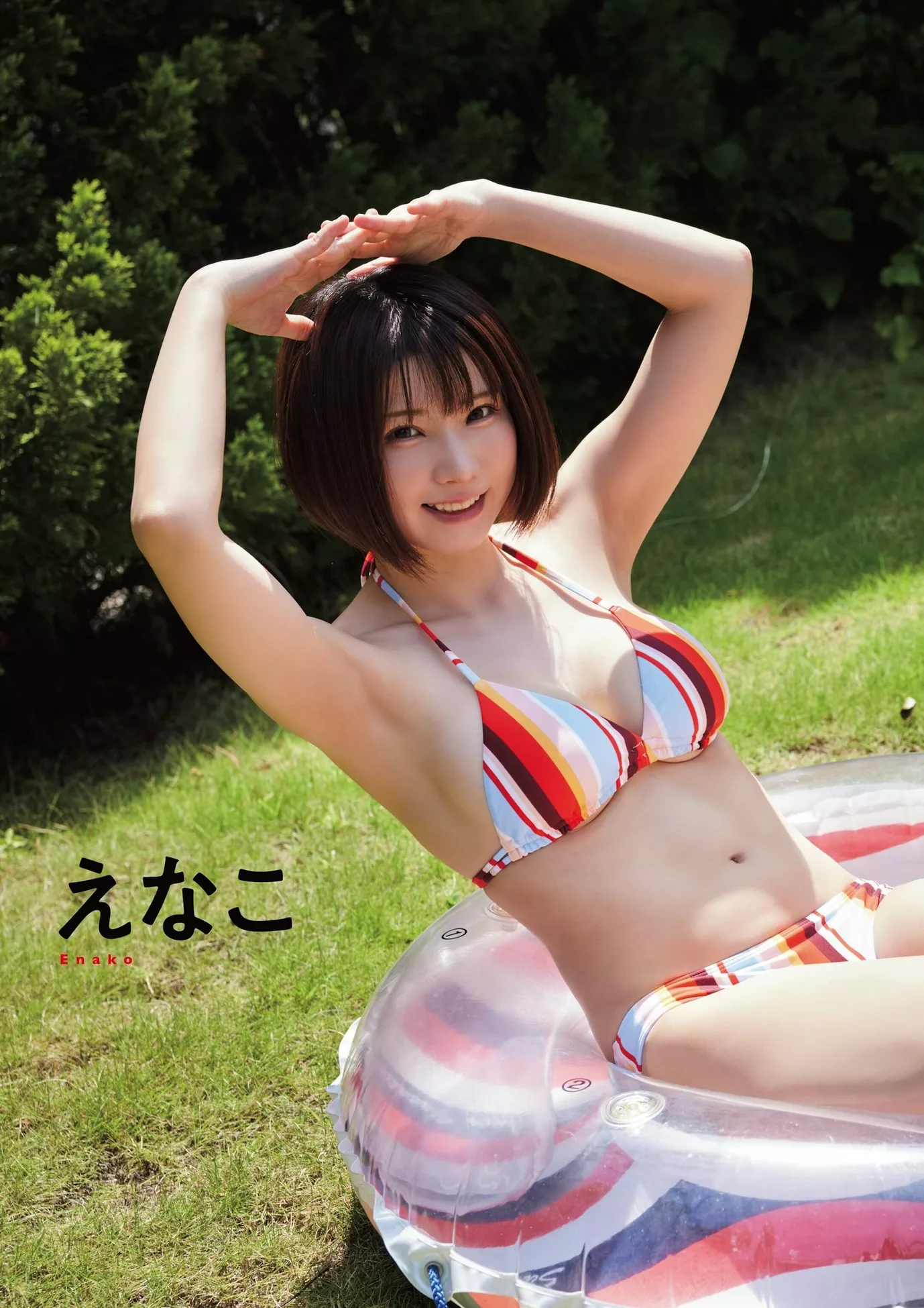Enako えなこENTAME 2023.9 (月刊 2023年9月号)