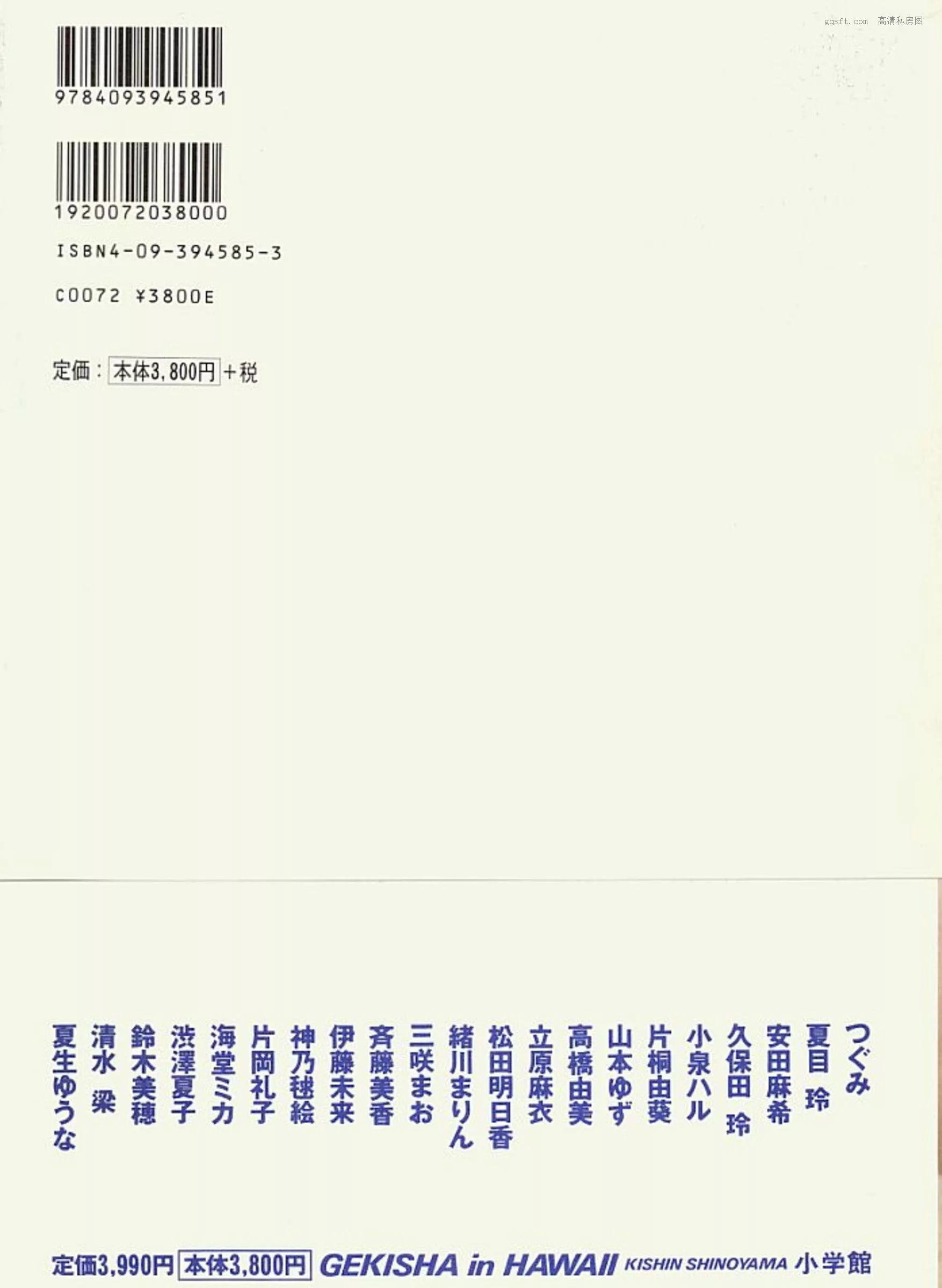 日本 美人 高品质摄影摄影 精选 1998.3 GEKISHA in HAWAII
