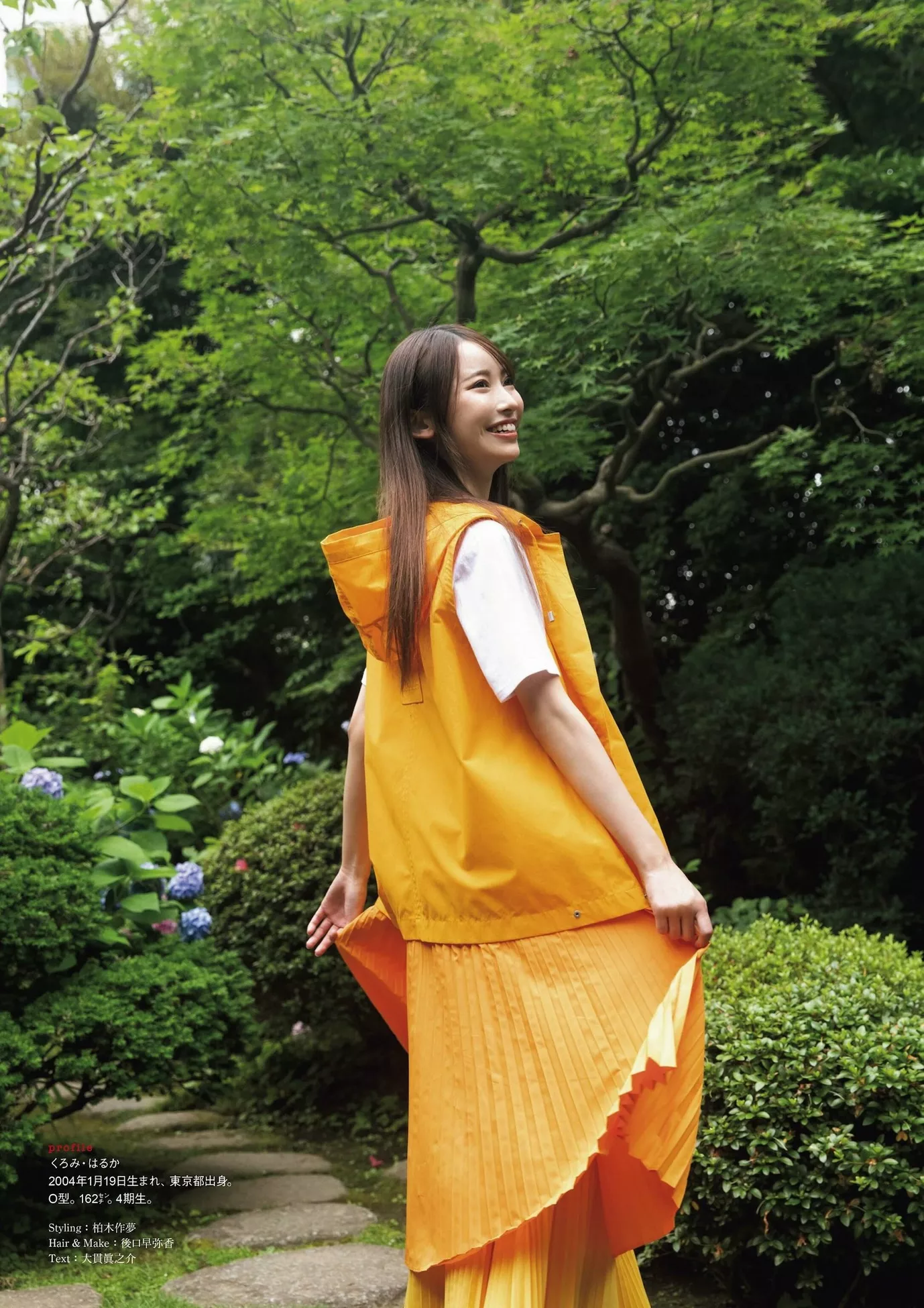 Haruka Kuromi �\见明香ENTAME 2023.8 (月刊 2023年8月号)
