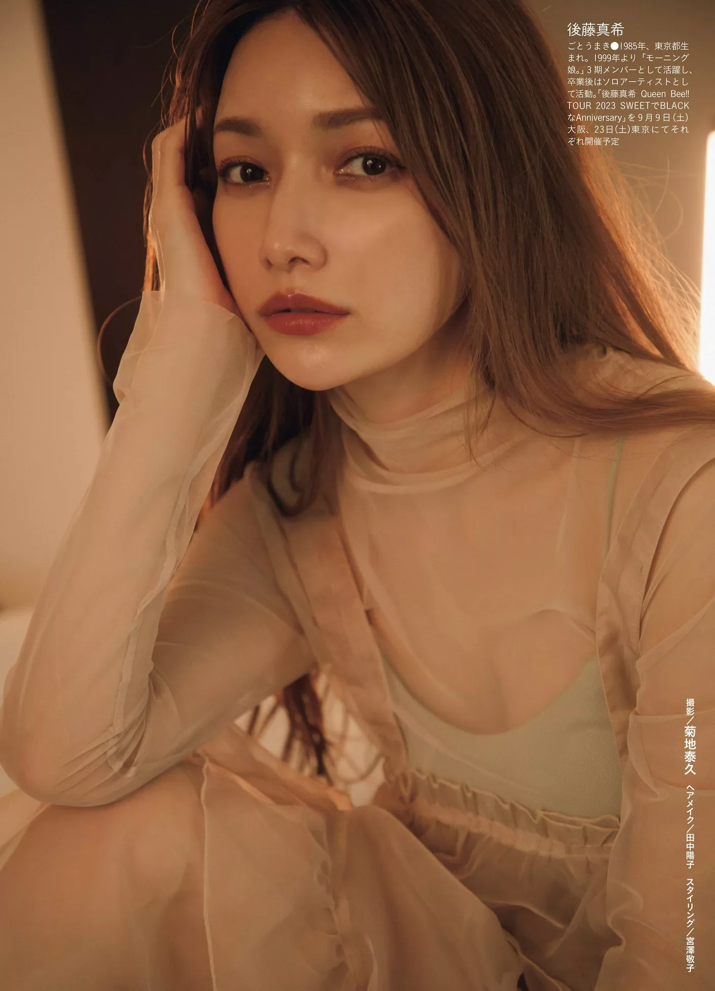 Maki Goto 后藤 真希 Weekly SPA!(周刊SPA!  高端大图 )
