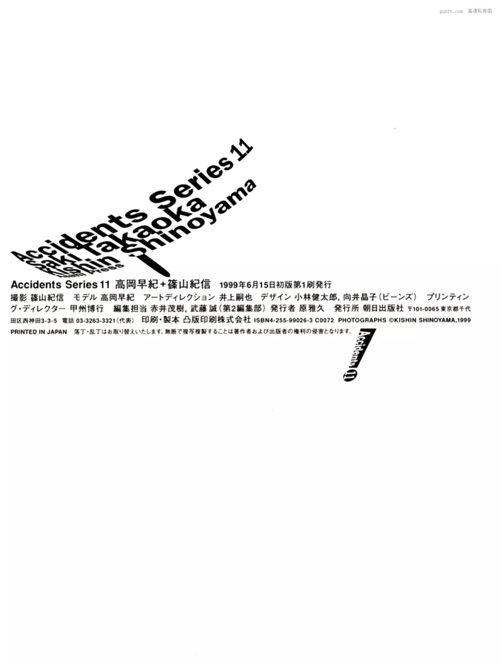 日本 美女 高画质摄影艺术图 精选 1999.6 高冈早纪《Accidents Series 11》