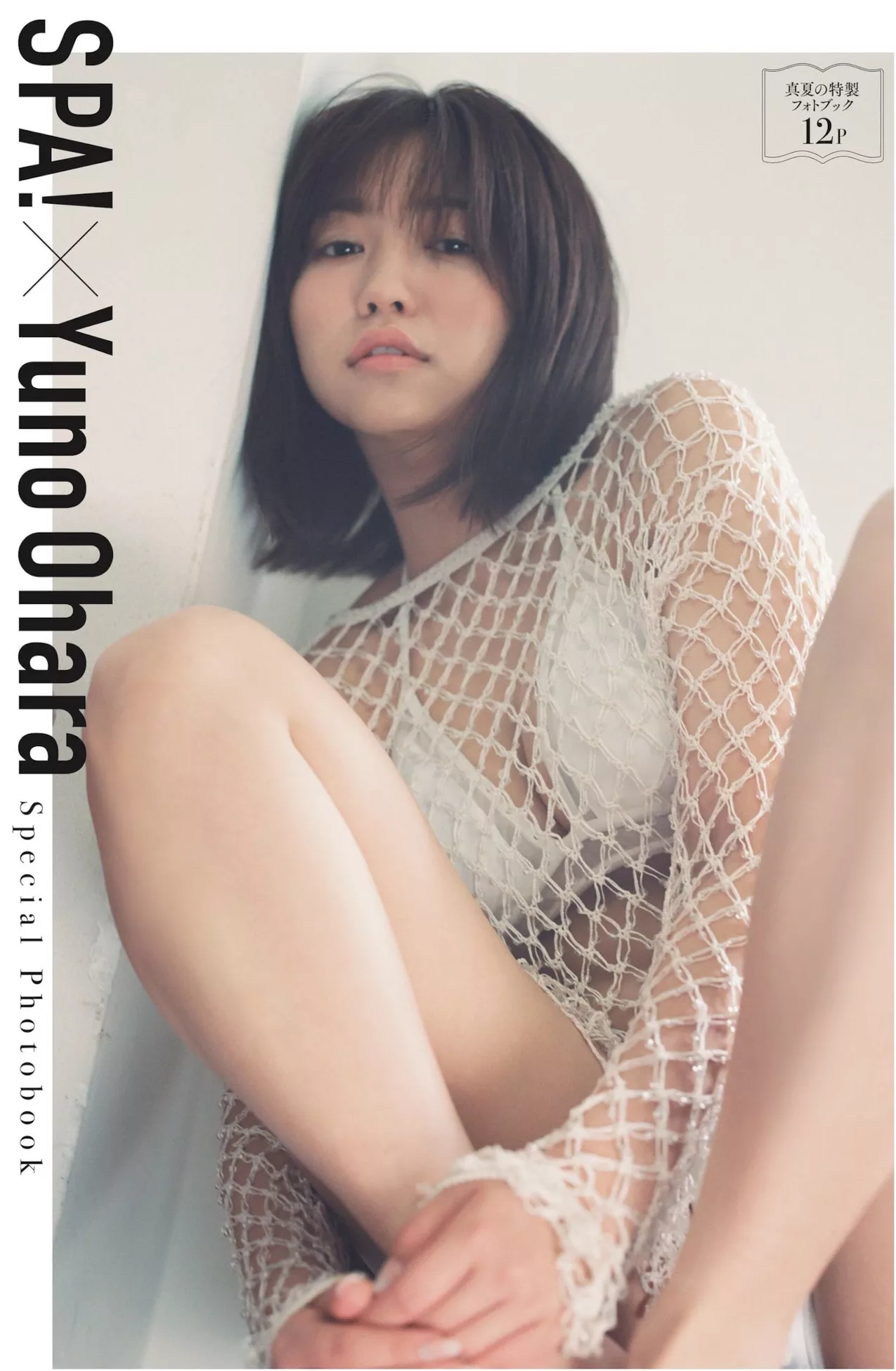 Yu No Ohara 大原优乃Weekly SPA! (周刊SPA!  高端巨图 )