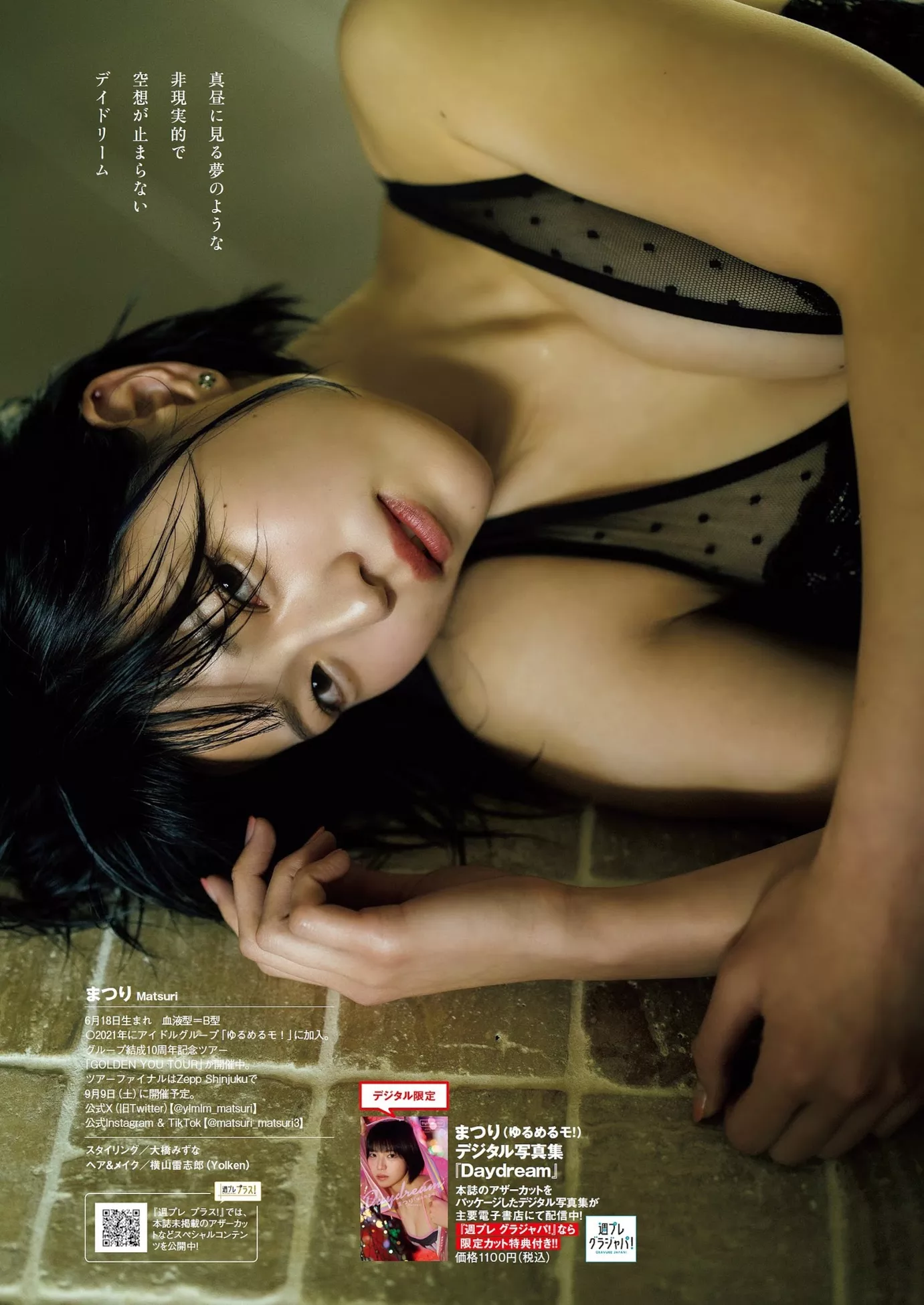 MATSURI まつりWeekly Playboy 花花公子影像 2023 Set.36 (周刊 2023年36号)