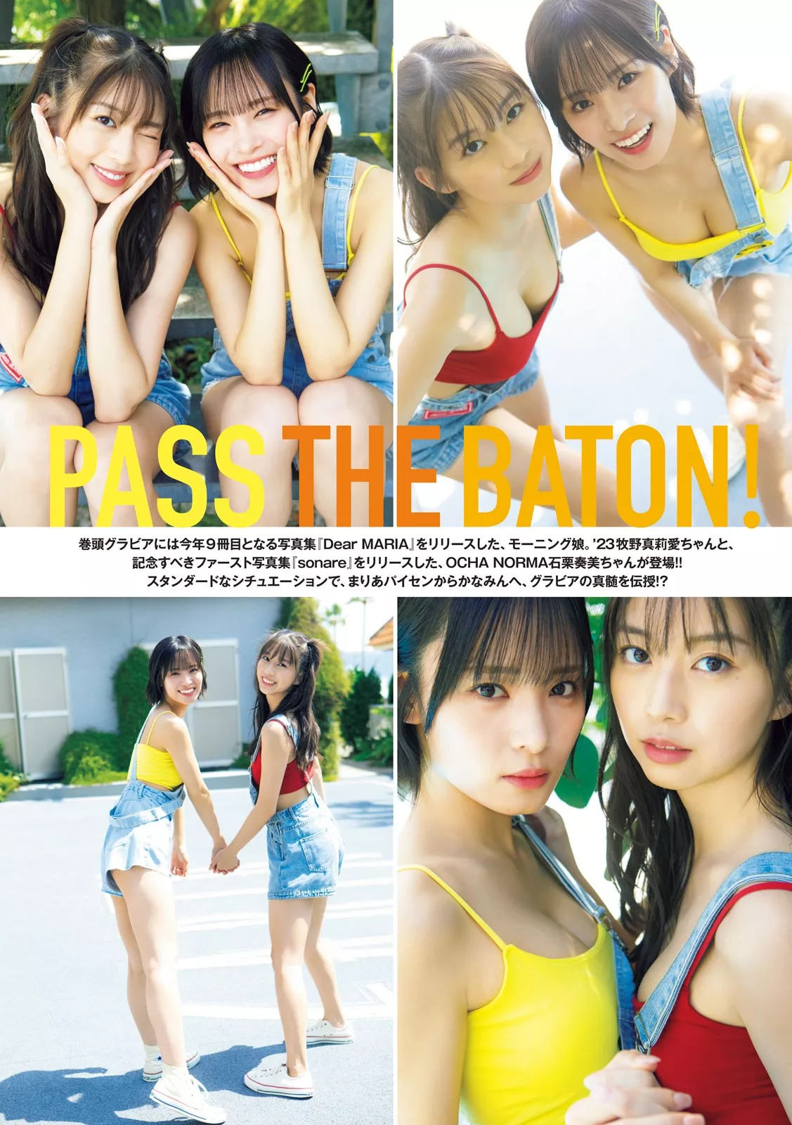 牧野真莉爱 石栗奏美Young Magazine 2023 Set.38 ( 2023年38号)