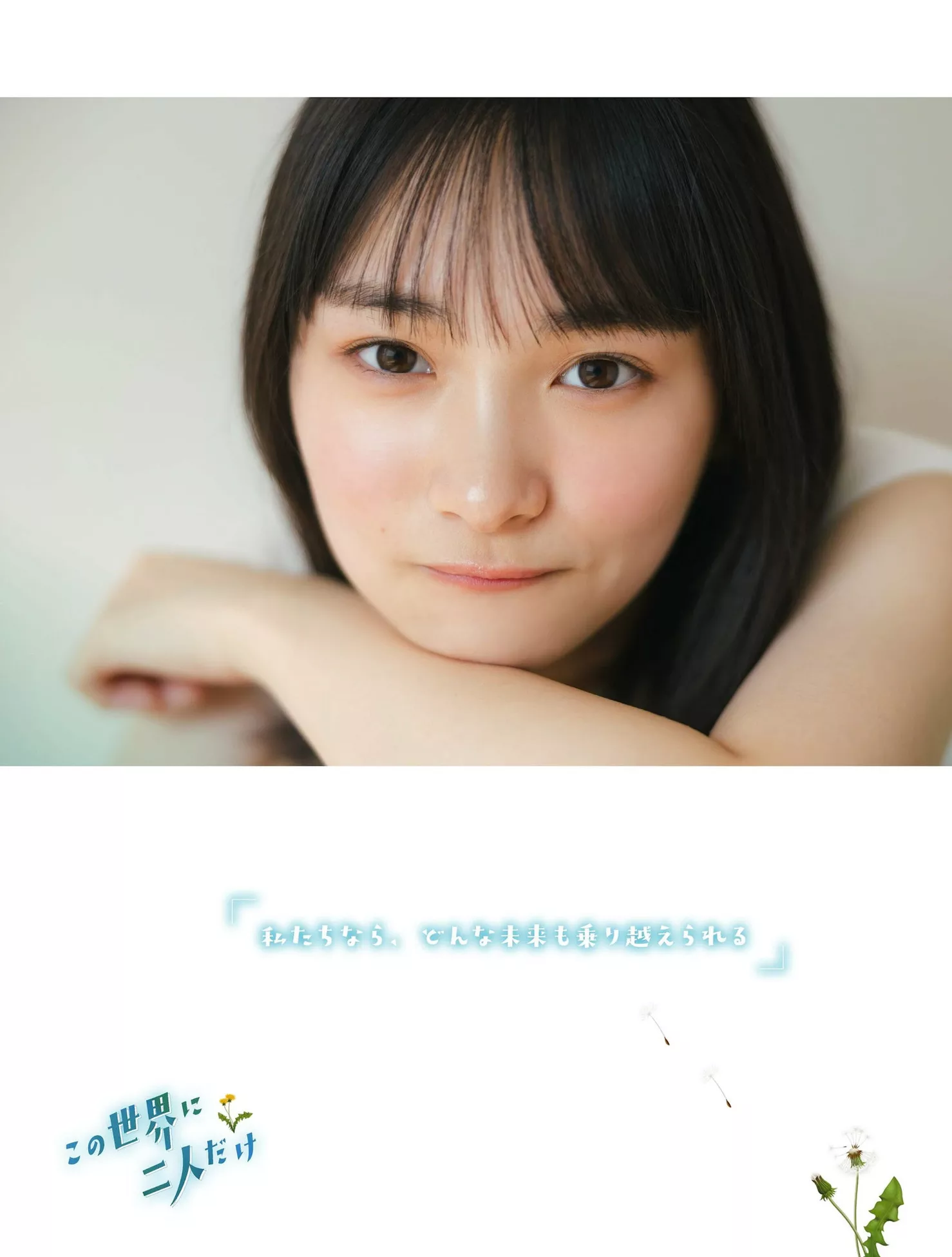 天野香乃爱 山野爱月PLATINUM FLASH 日本丽模超清摄影影像 2023 Vol.21