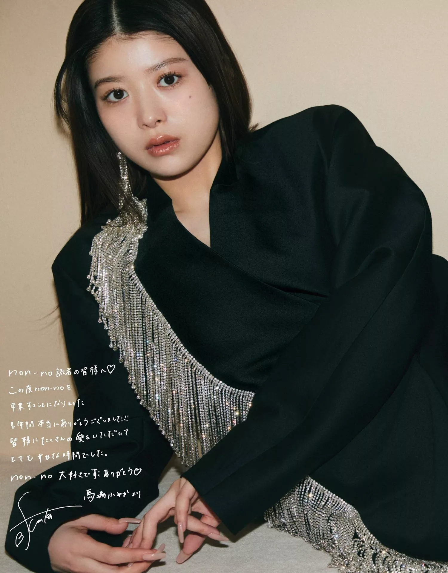 Fumika Baba 马场ふみか Non No Magazine 2023.8
