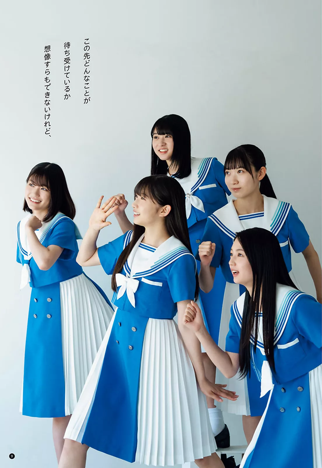 �Wが见たかった青空Young Champion 2023 Set.17 ( 2023年17号)