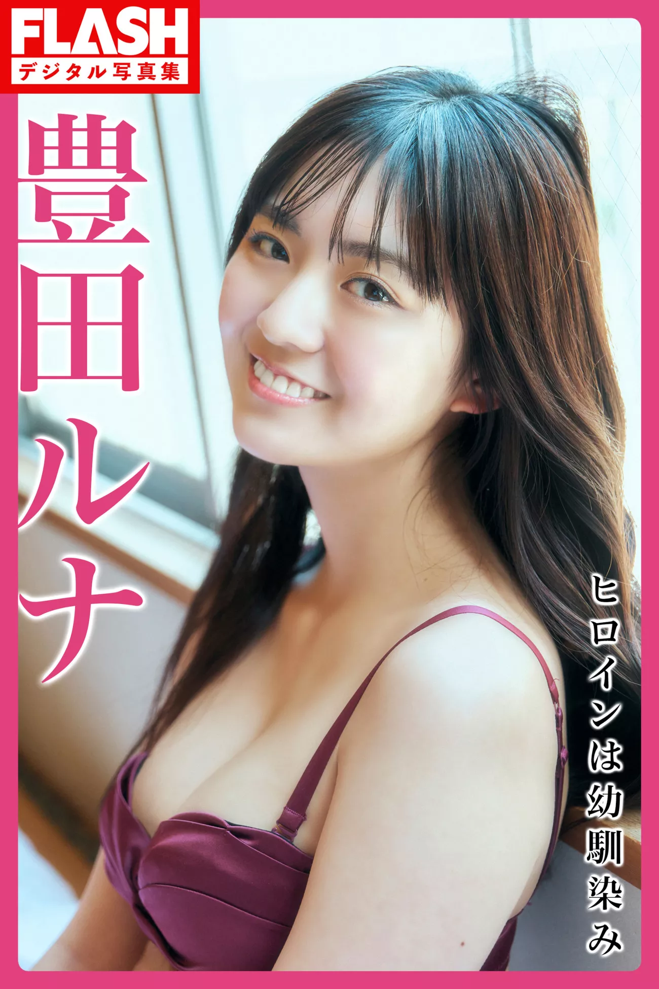 Runa Toyoda �N田FLASH 日本魅模优秀艺术图艺术 (  高端大图 )