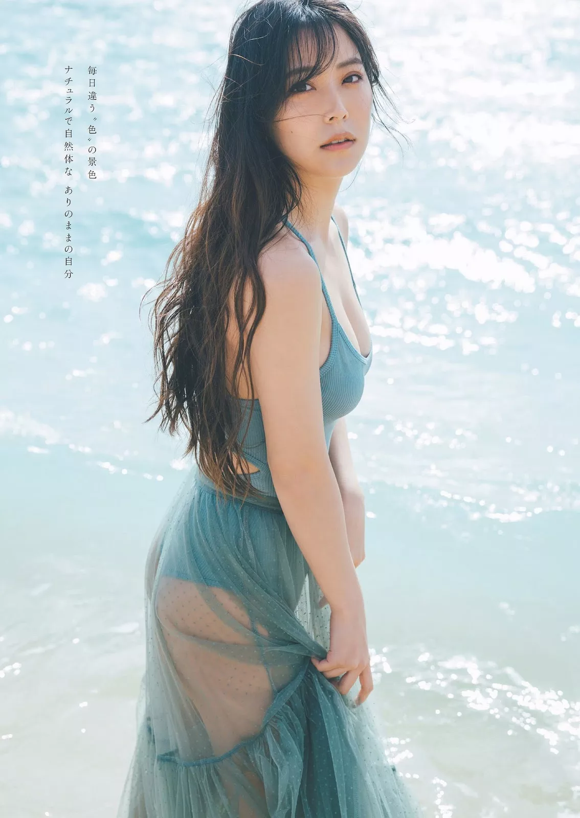 Miru Shiroma 白间美琉Weekly Playboy 花花公子艺术图 2023 Set.24 (周刊 2023年24号)
