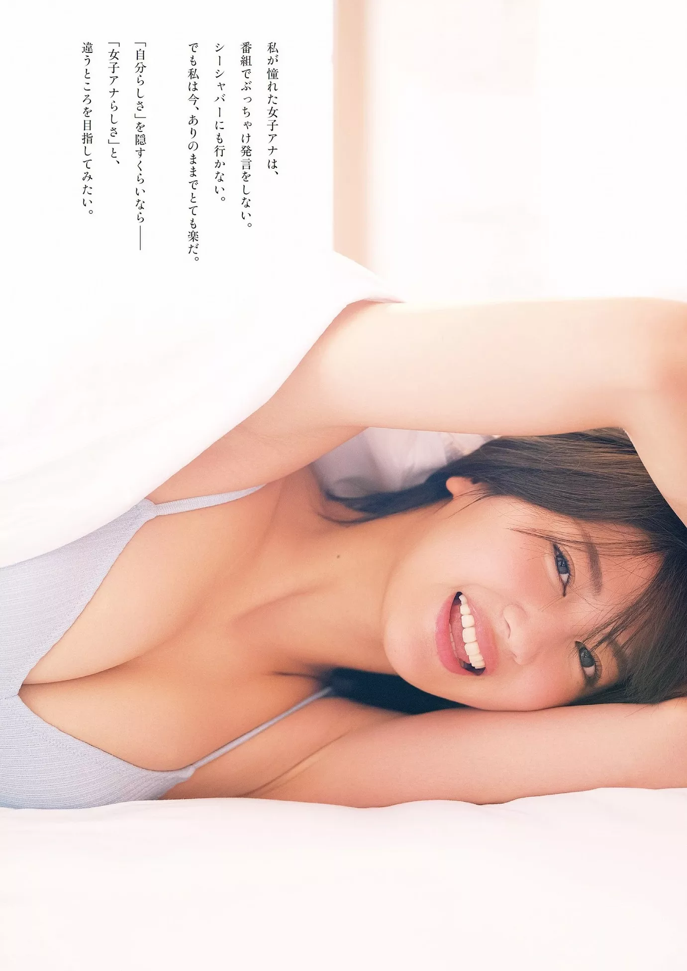 Akane Takiyama 泷山あかねWeekly Playboy 花花公子写真 2023 Set.23 (周刊 2023年23号)