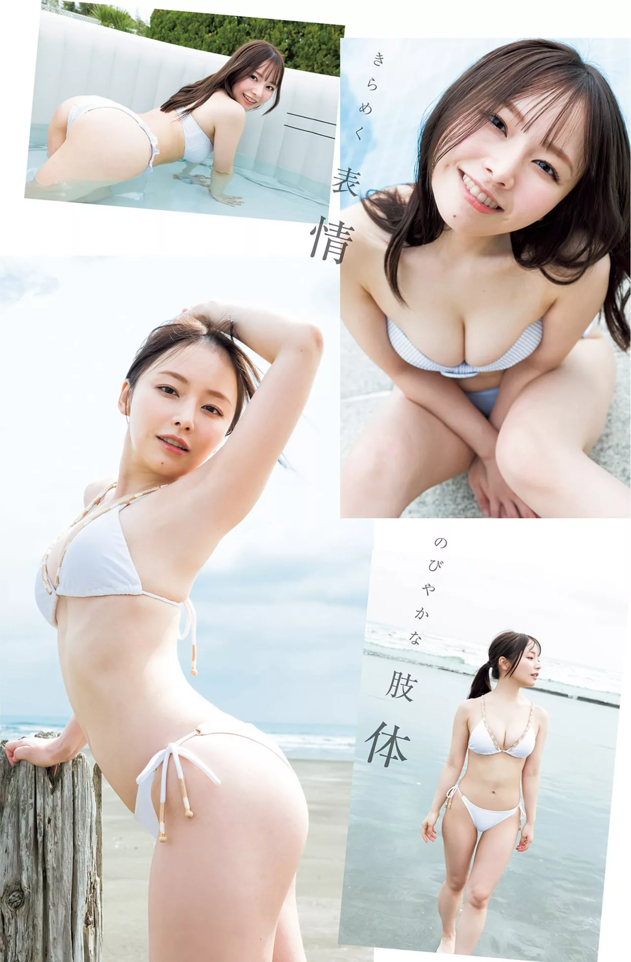 Misao Jump  全集修正 2023 Ueda 上田操Young 日本美女杂志影像