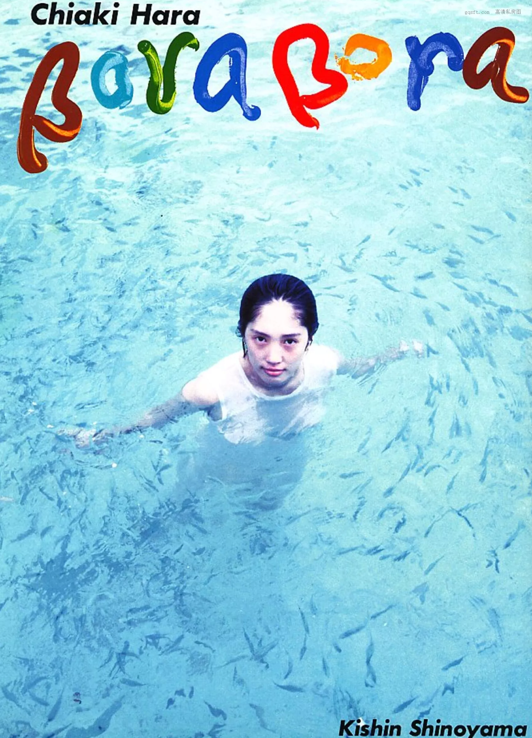 1997.12 精选 原千晶《BORABORA》 日本 尤物 优秀摄影摄影