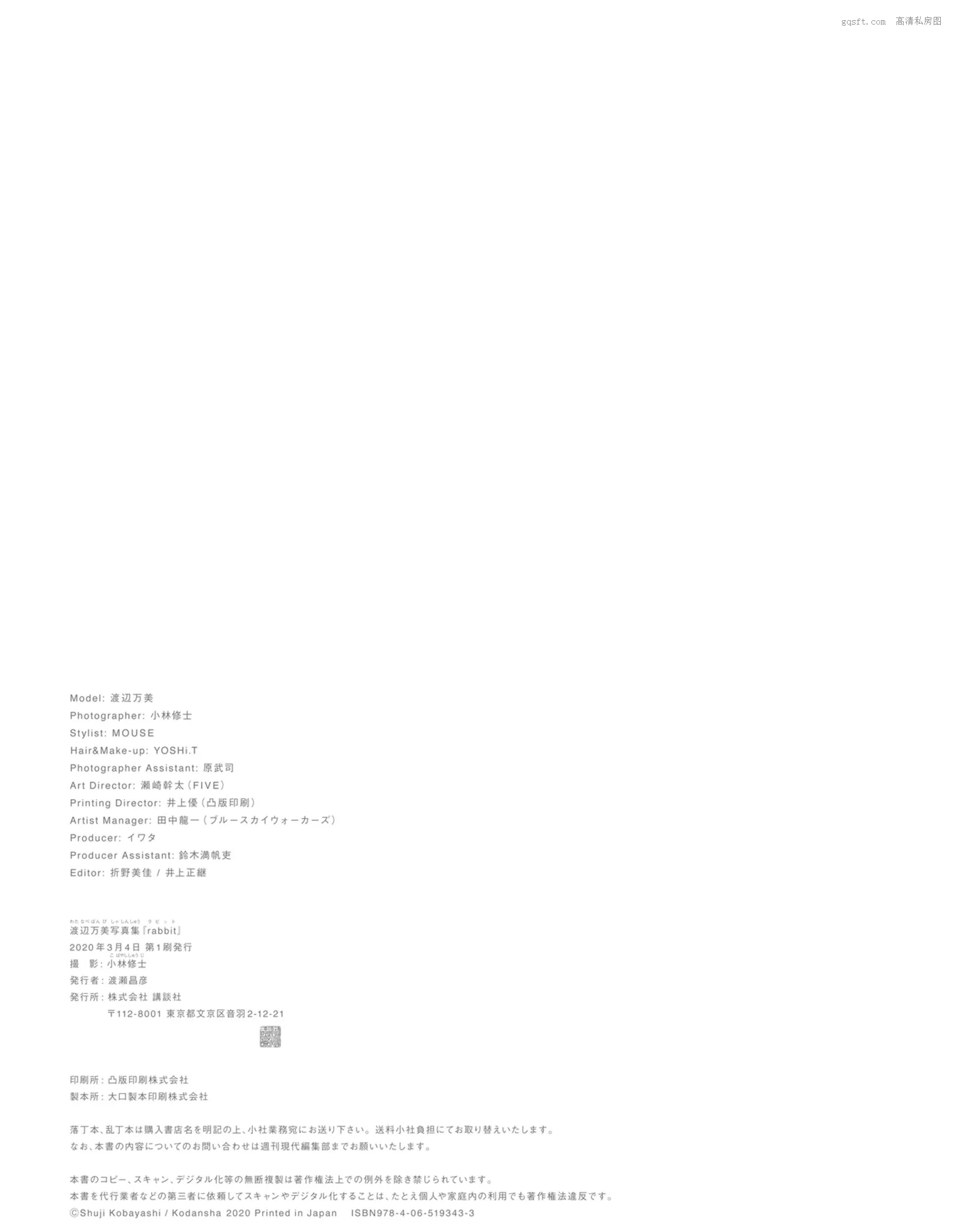 渡边万美《rabbit》 女神 日本 高画质艺术写真