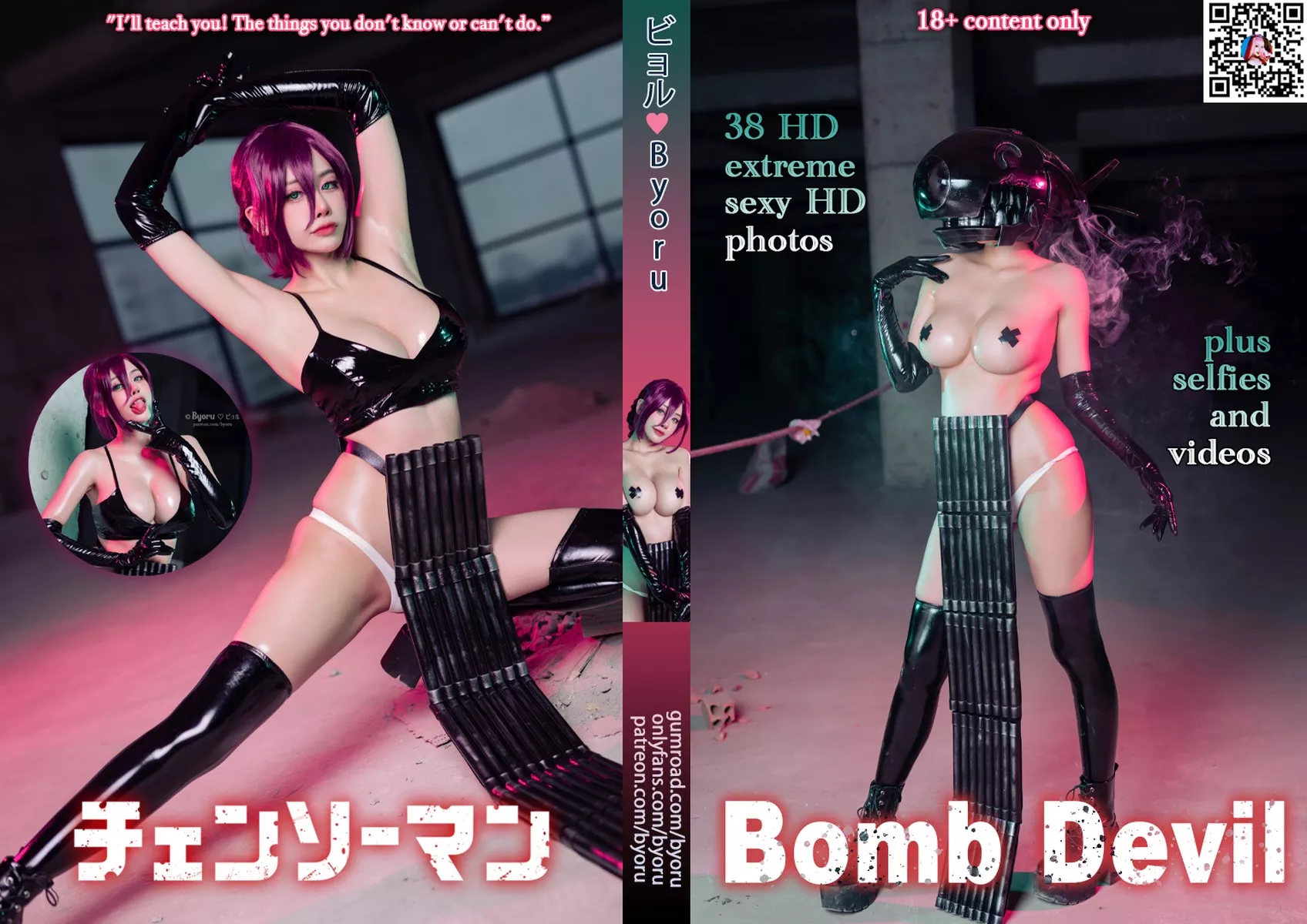 Byoru 美女Cosplay 撩人私拍 少女 Devil Bomb