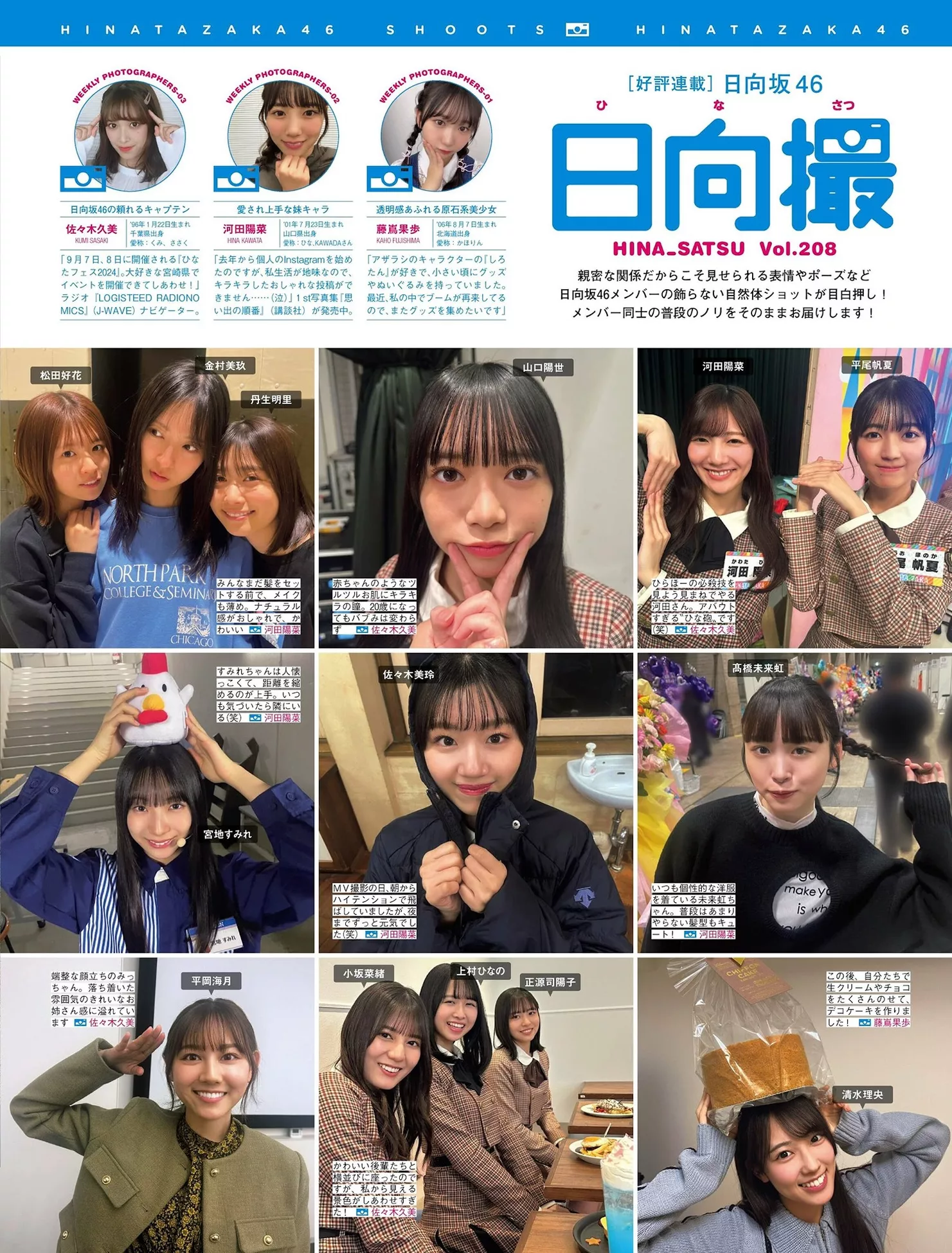 日向坂46日本尤物写真  贵宾巨图 )  Hinatazaka46 ( FRIDAY