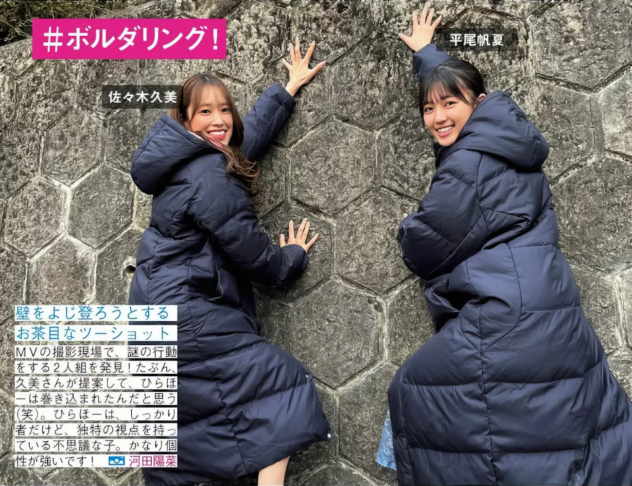 日向坂46日本尤物写真  贵宾巨图 )  Hinatazaka46 ( FRIDAY